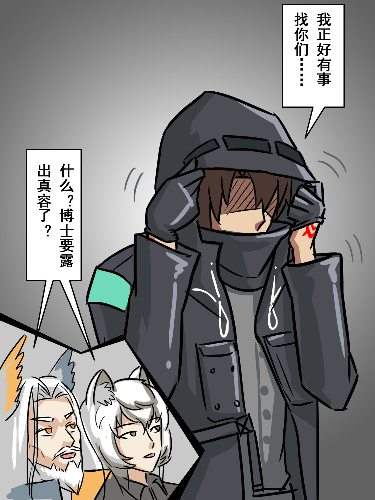 我的爷爷不可能这么可爱 - Page 31