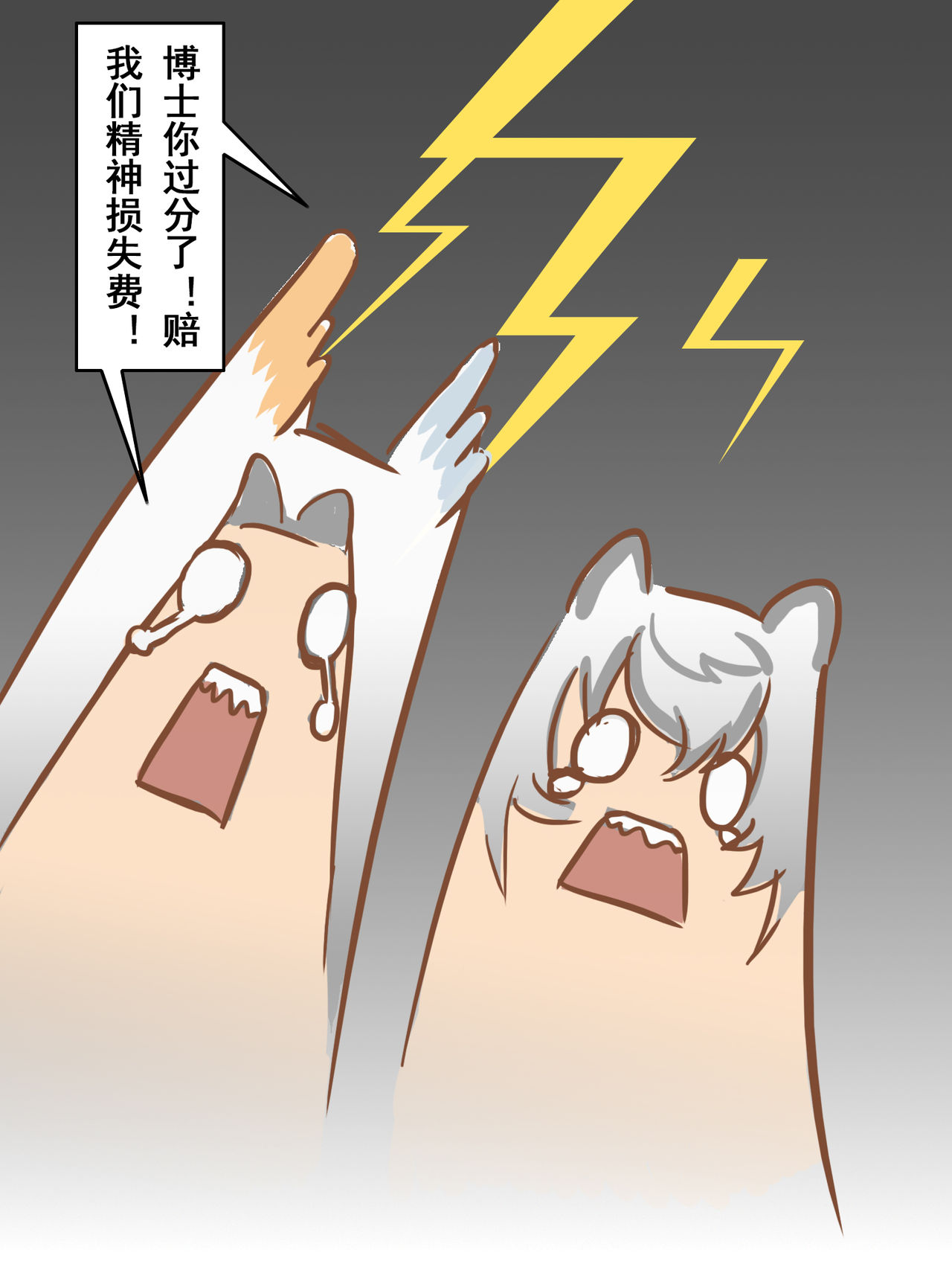 我的爷爷不可能这么可爱 - Page 34