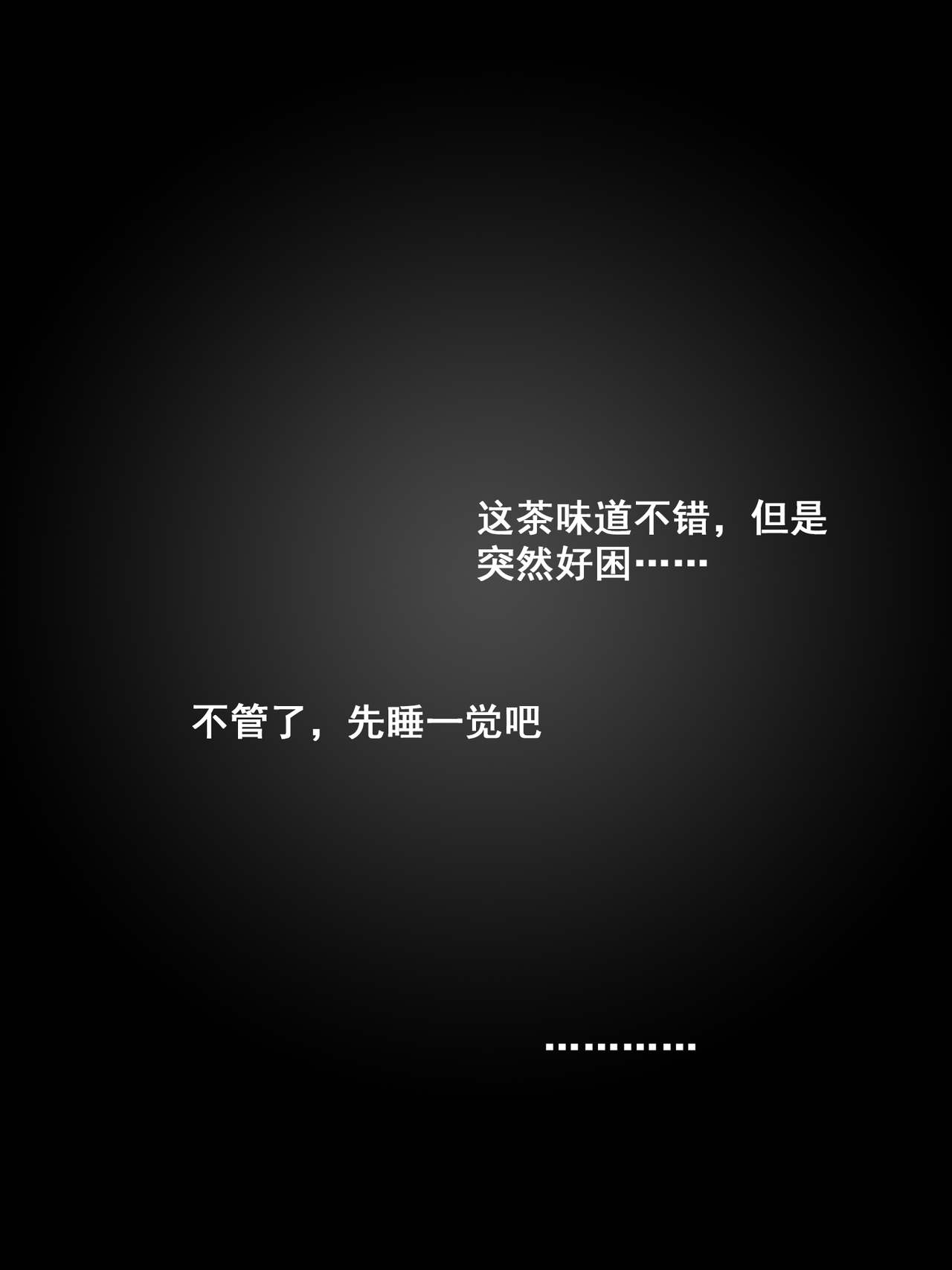 我的爷爷不可能这么可爱 - Page 42
