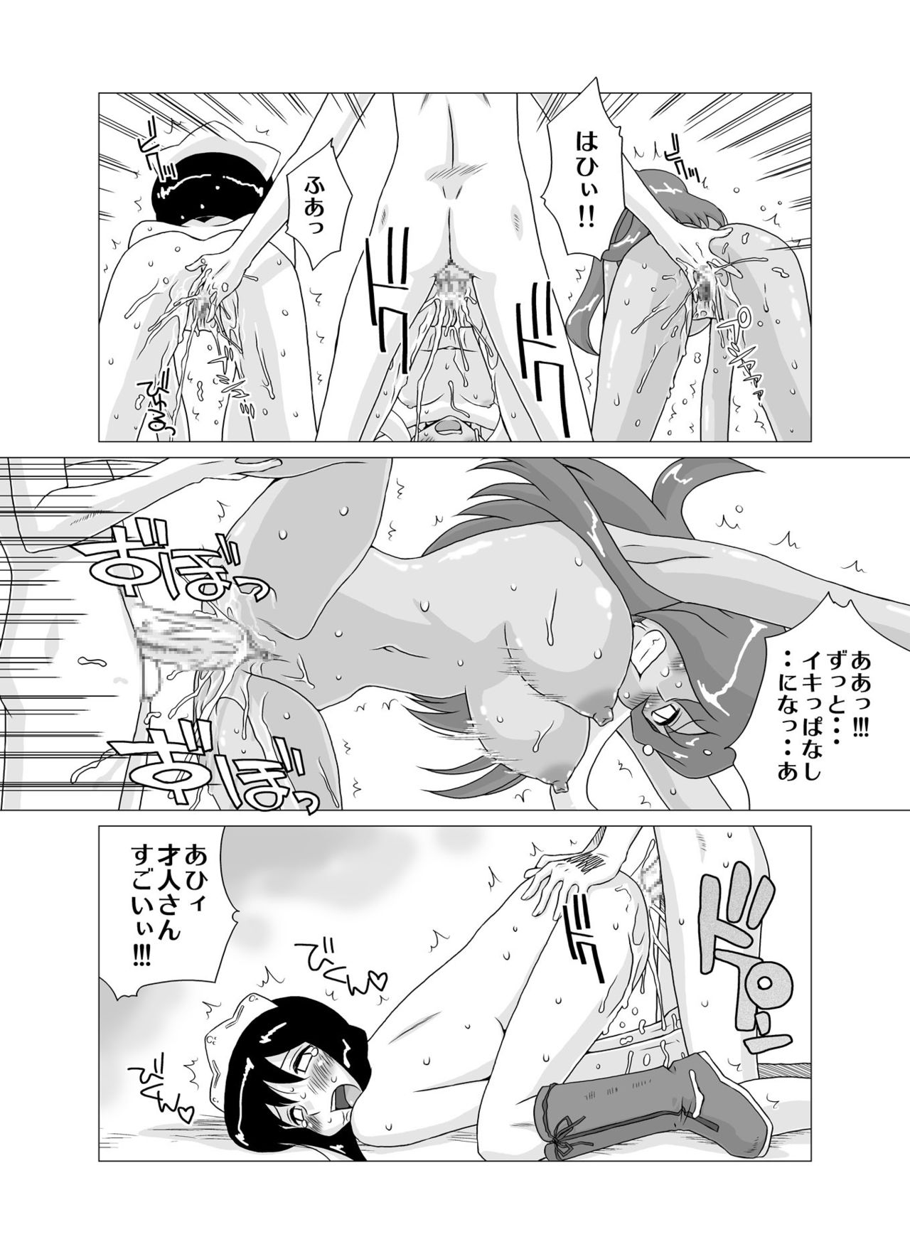 Zero no Tsukai Mara - Page 16