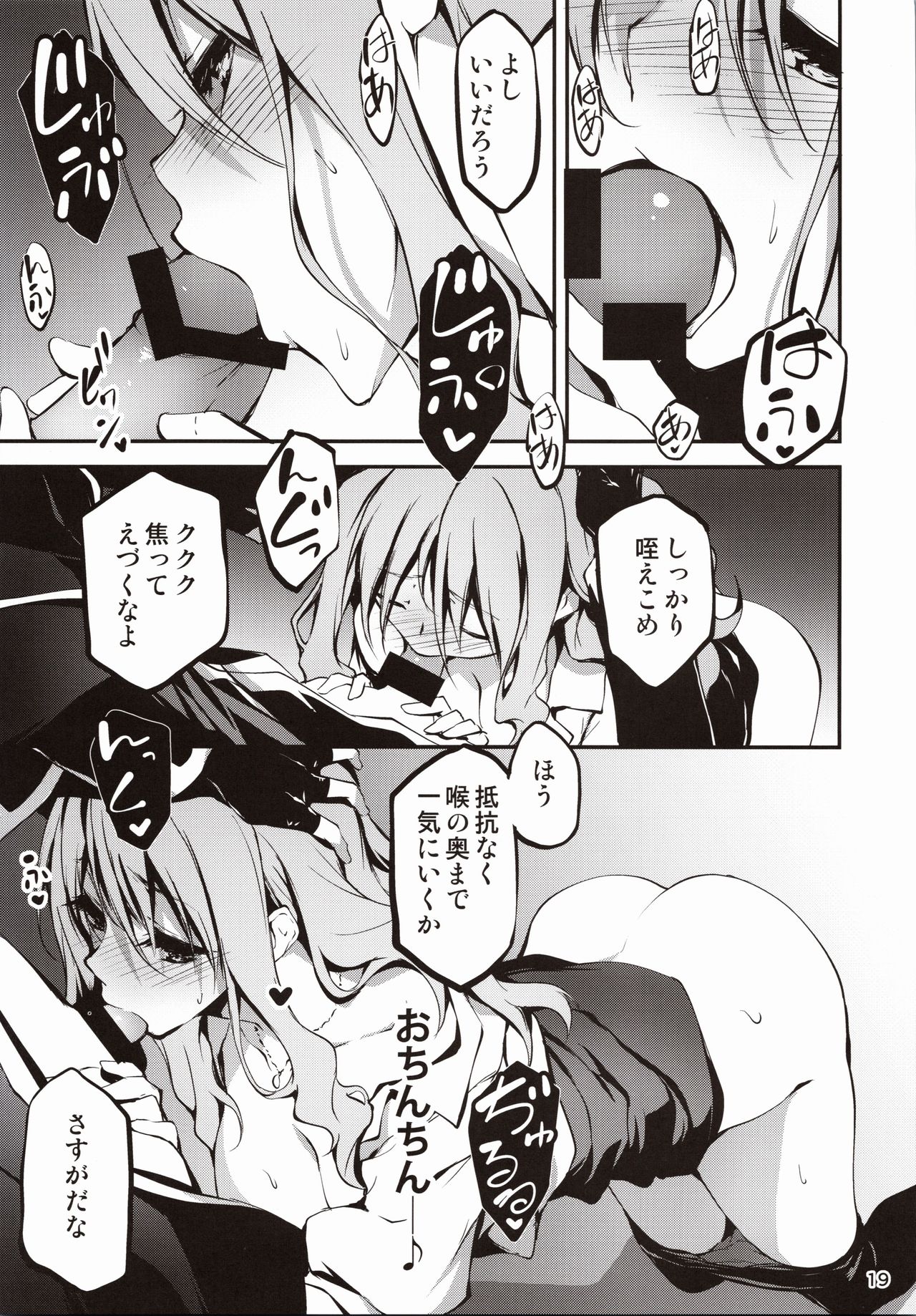 KOI+KAN 9 - Page 20