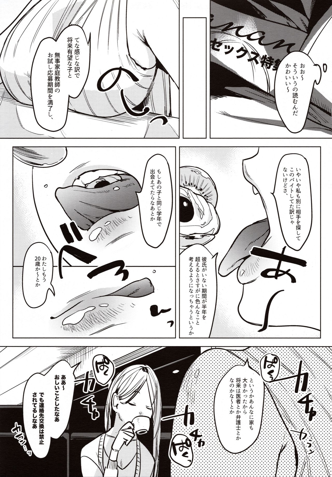 Preview page 6