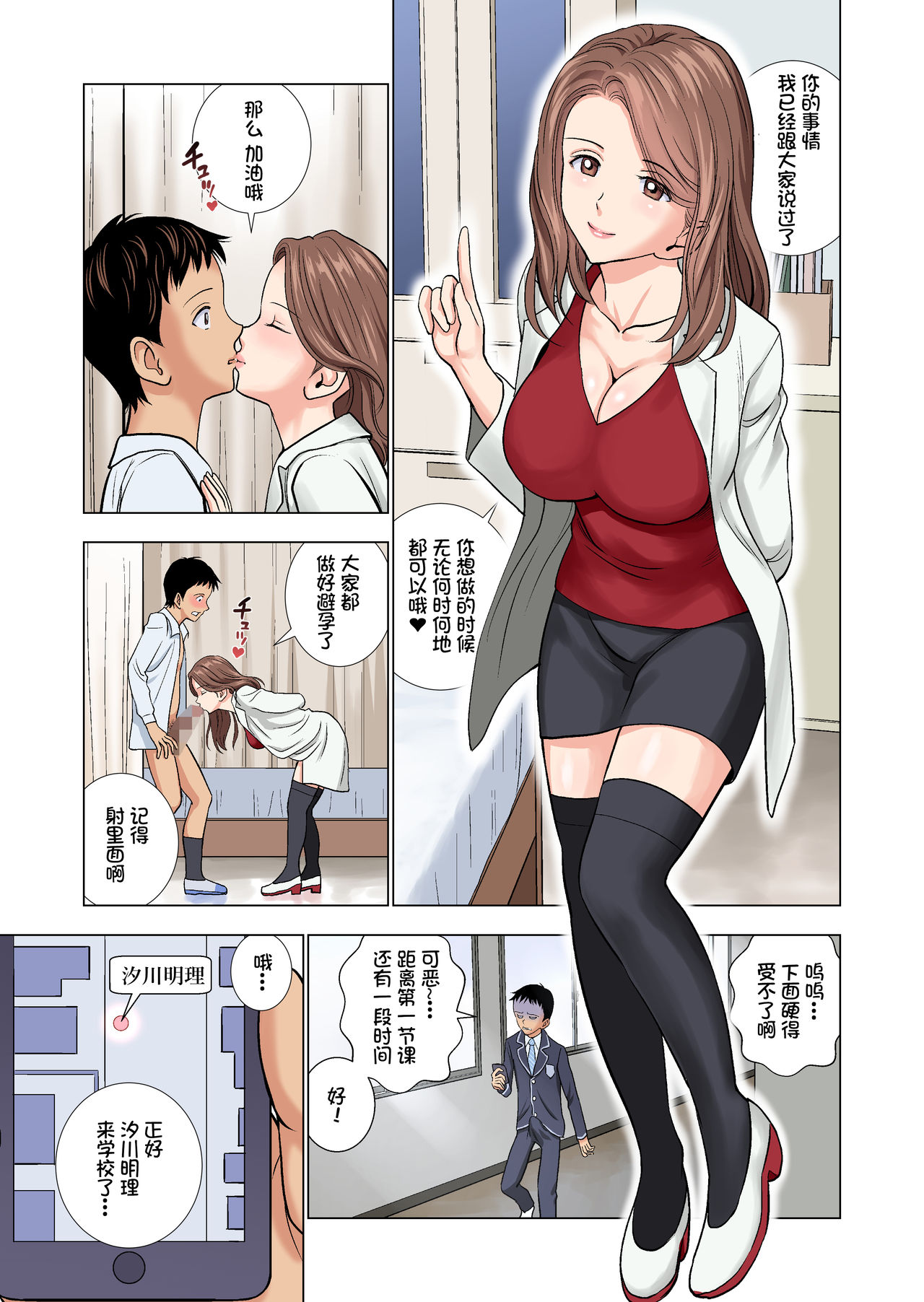 Meimon Onna Manebu Monogatari - Page 12