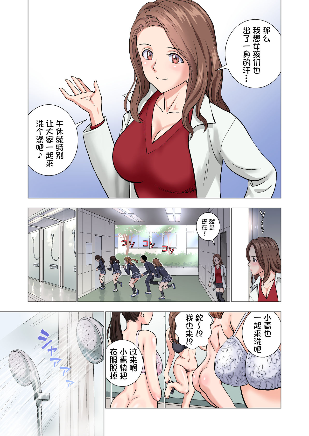 Meimon Onna Manebu Monogatari - Page 48