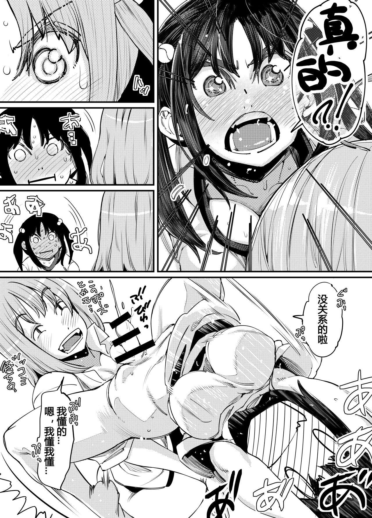 Futanari Life 3 - Page 35