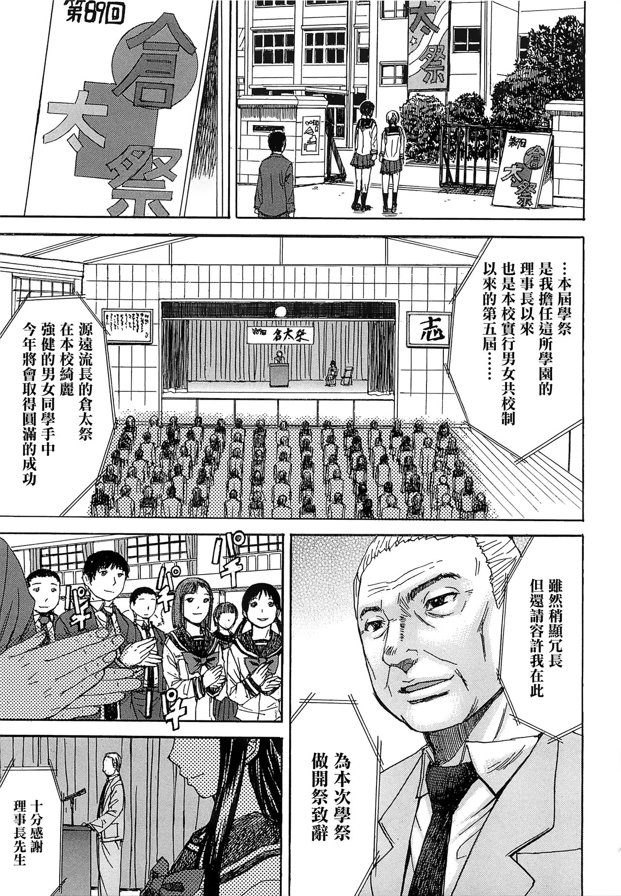 Ashigami - Page 164