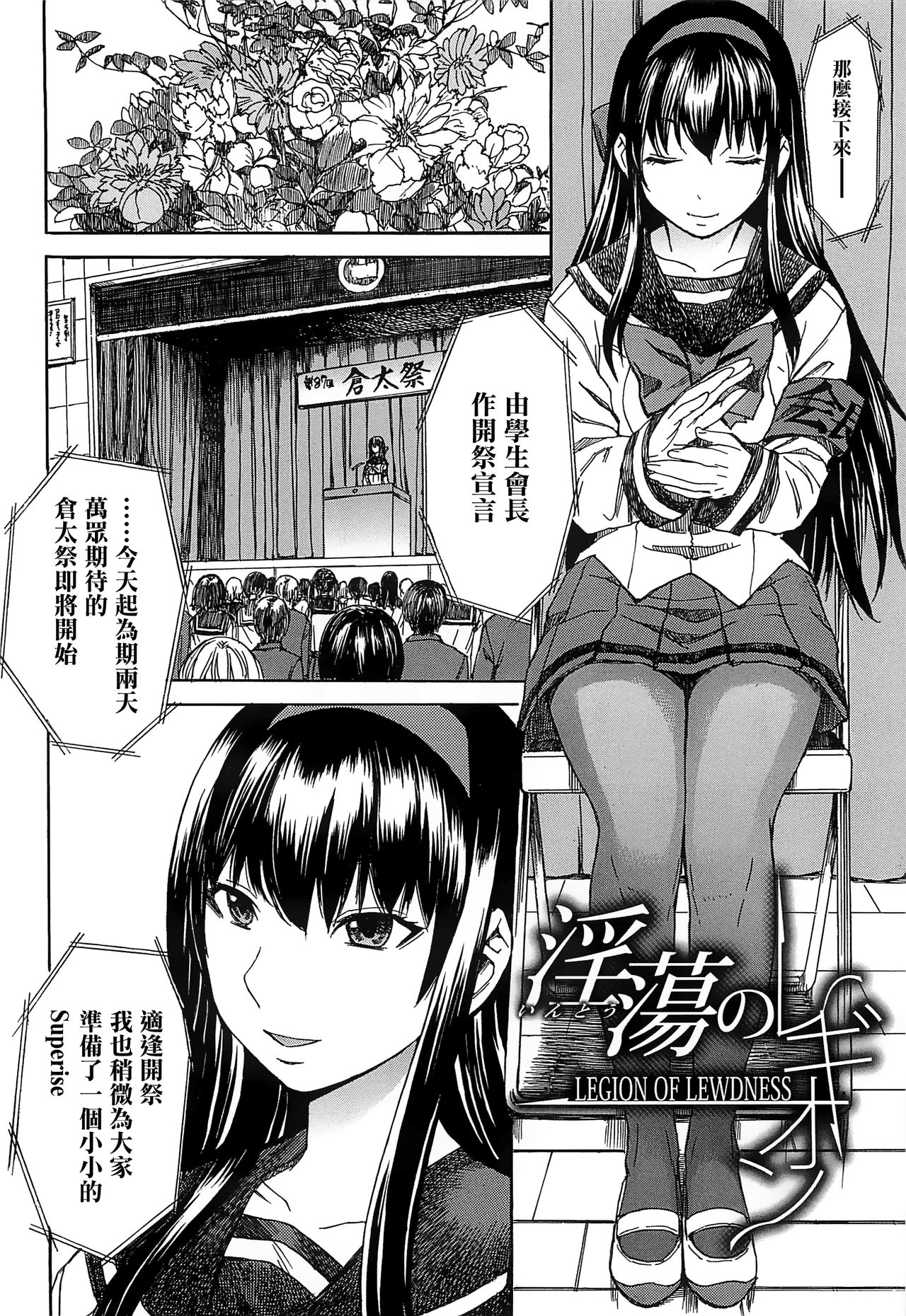 Ashigami - Page 165