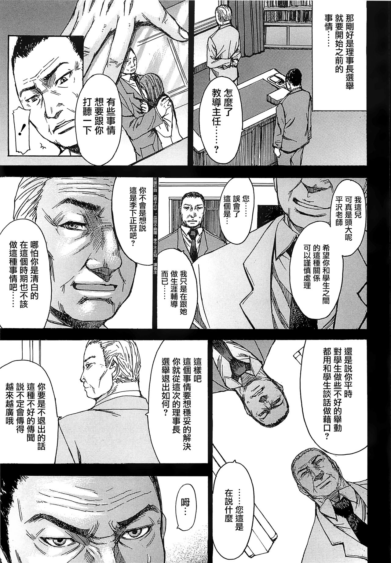 Ashigami - Page 170