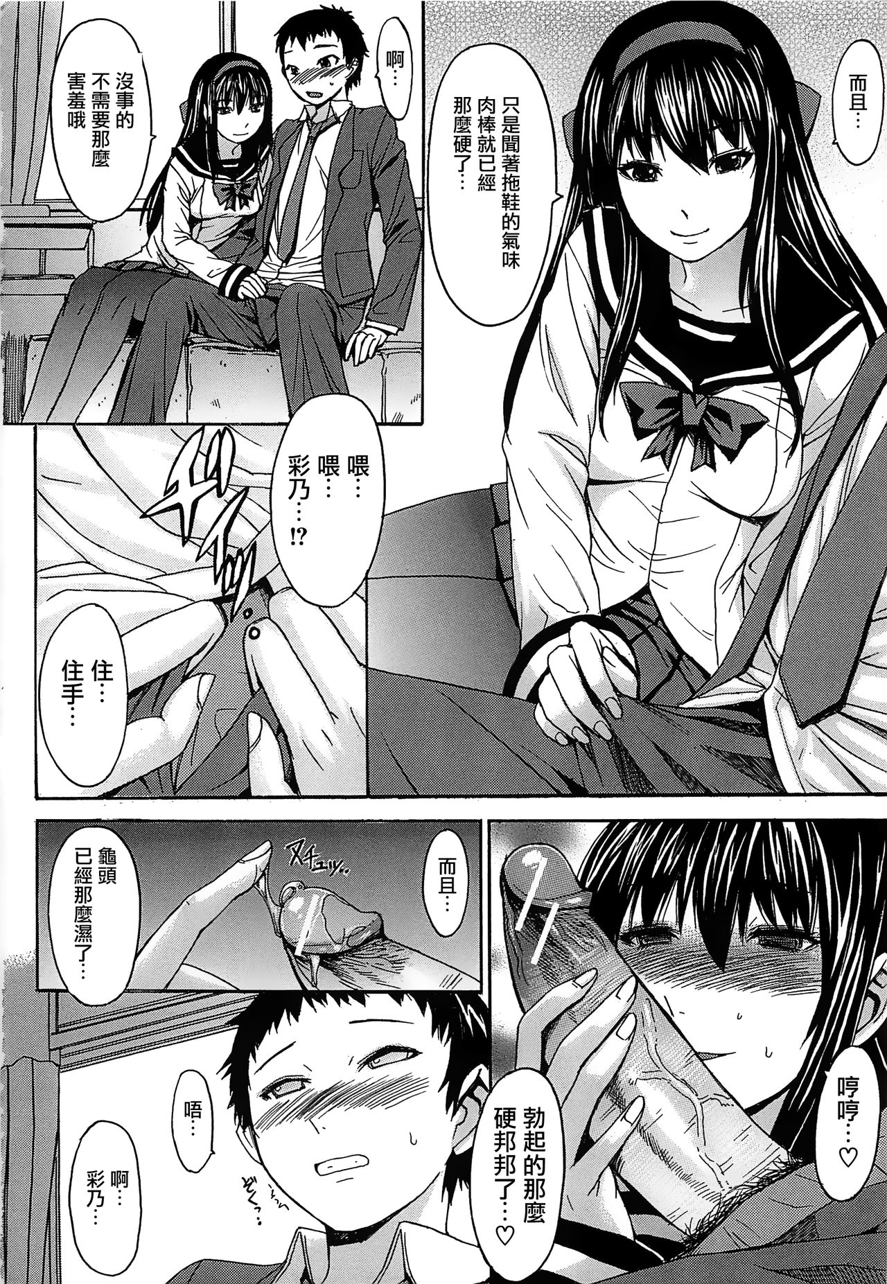Ashigami - Page 211