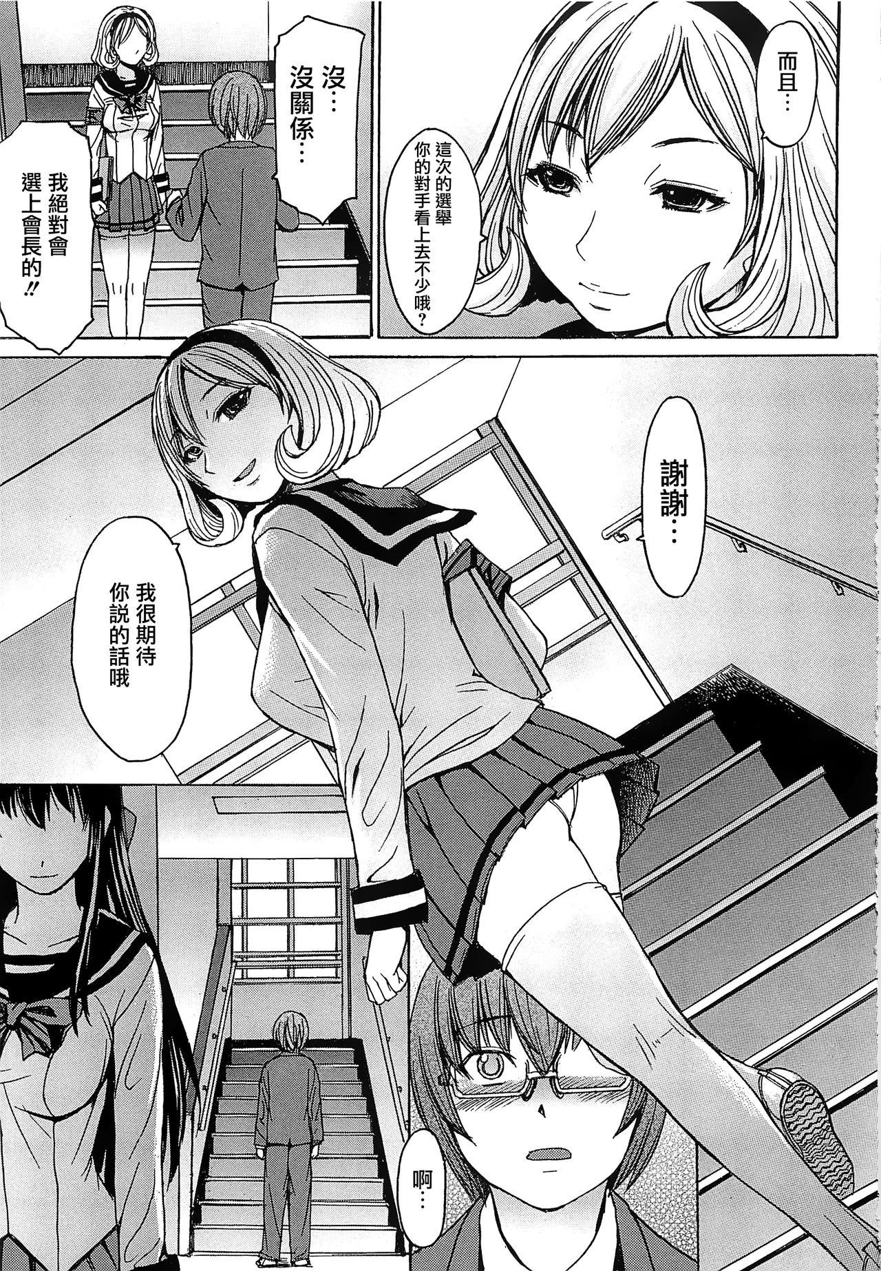 Ashigami - Page 22
