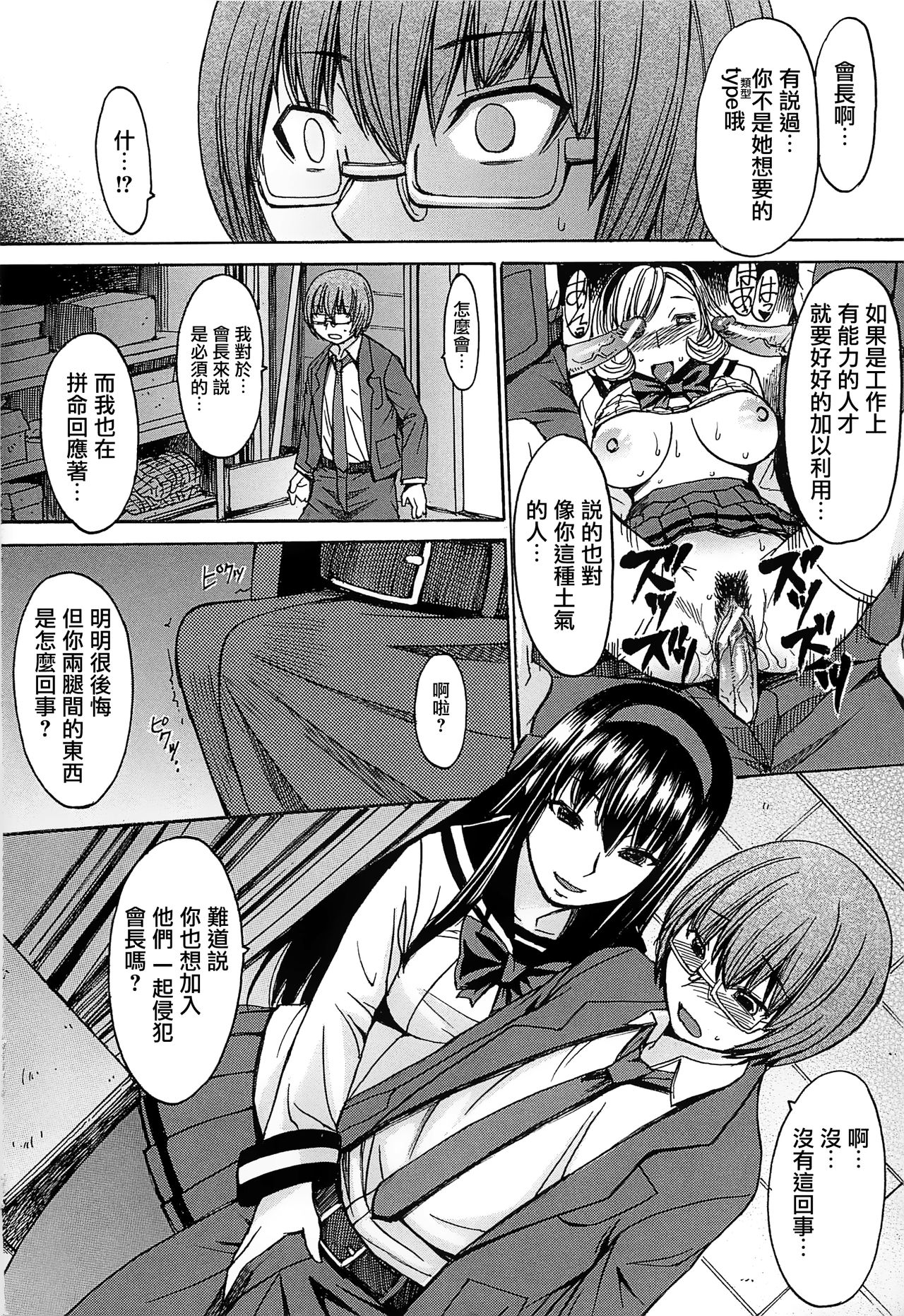 Ashigami - Page 31