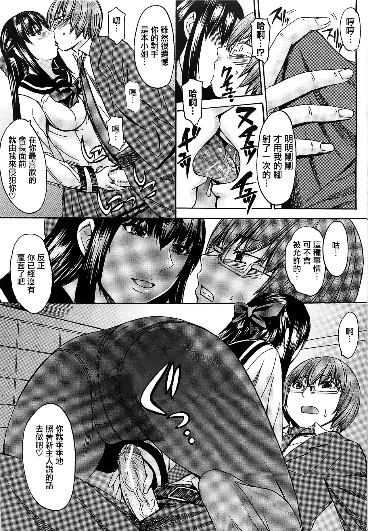 Ashigami - Page 32