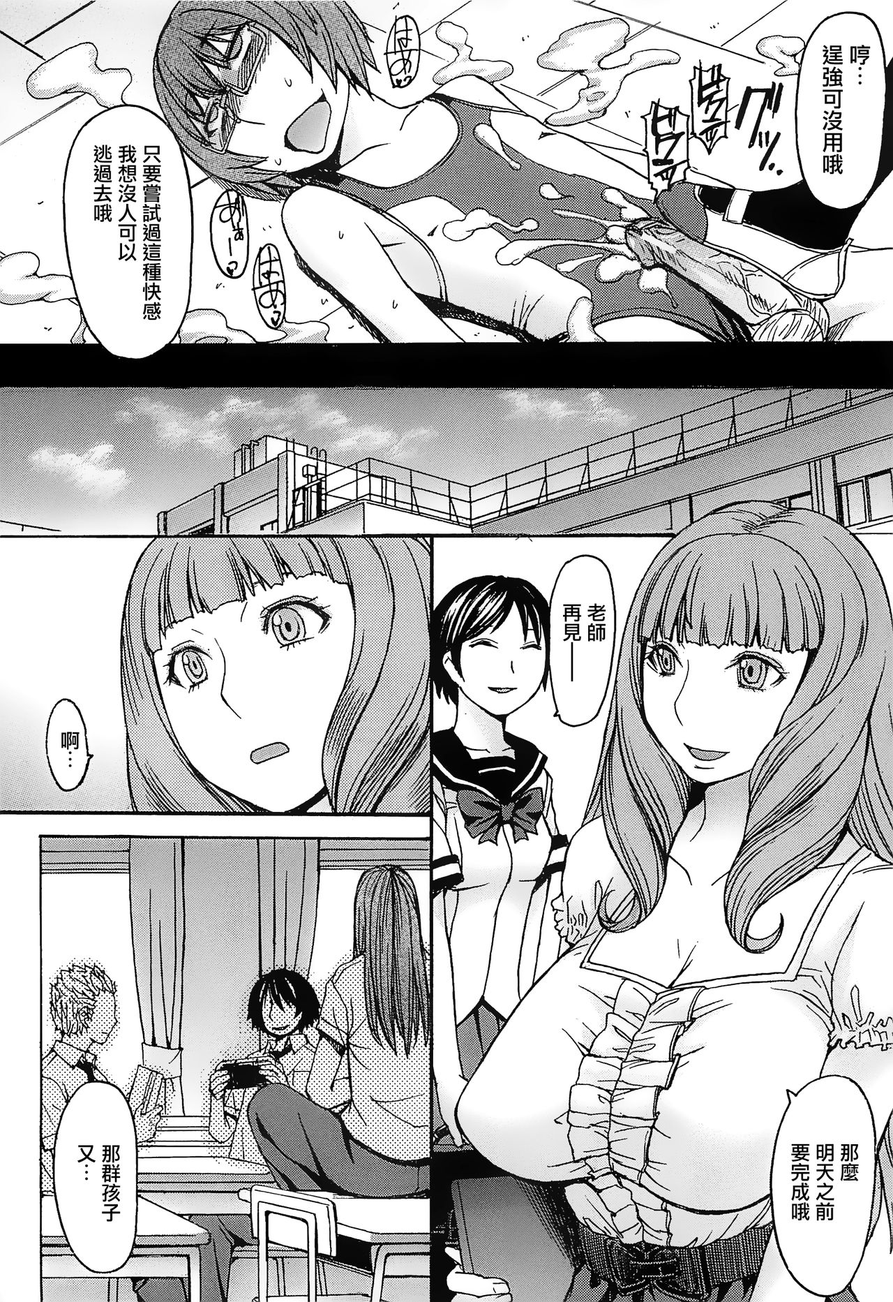 Ashigami - Page 55