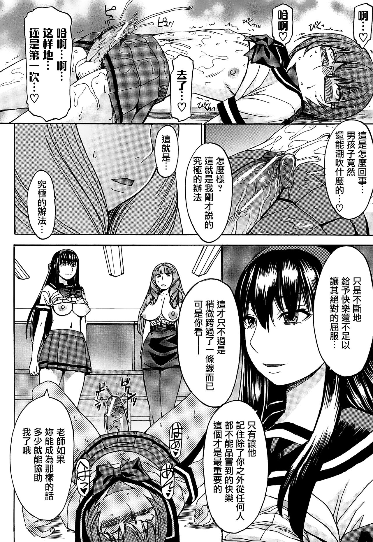 Ashigami - Page 85