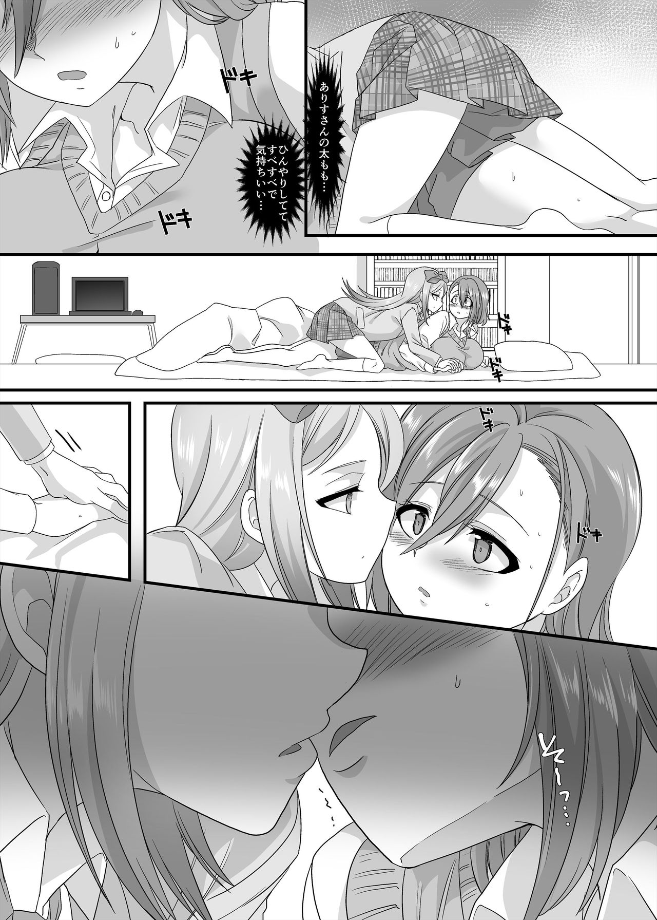 JK-ka Refle 2 - Page 34