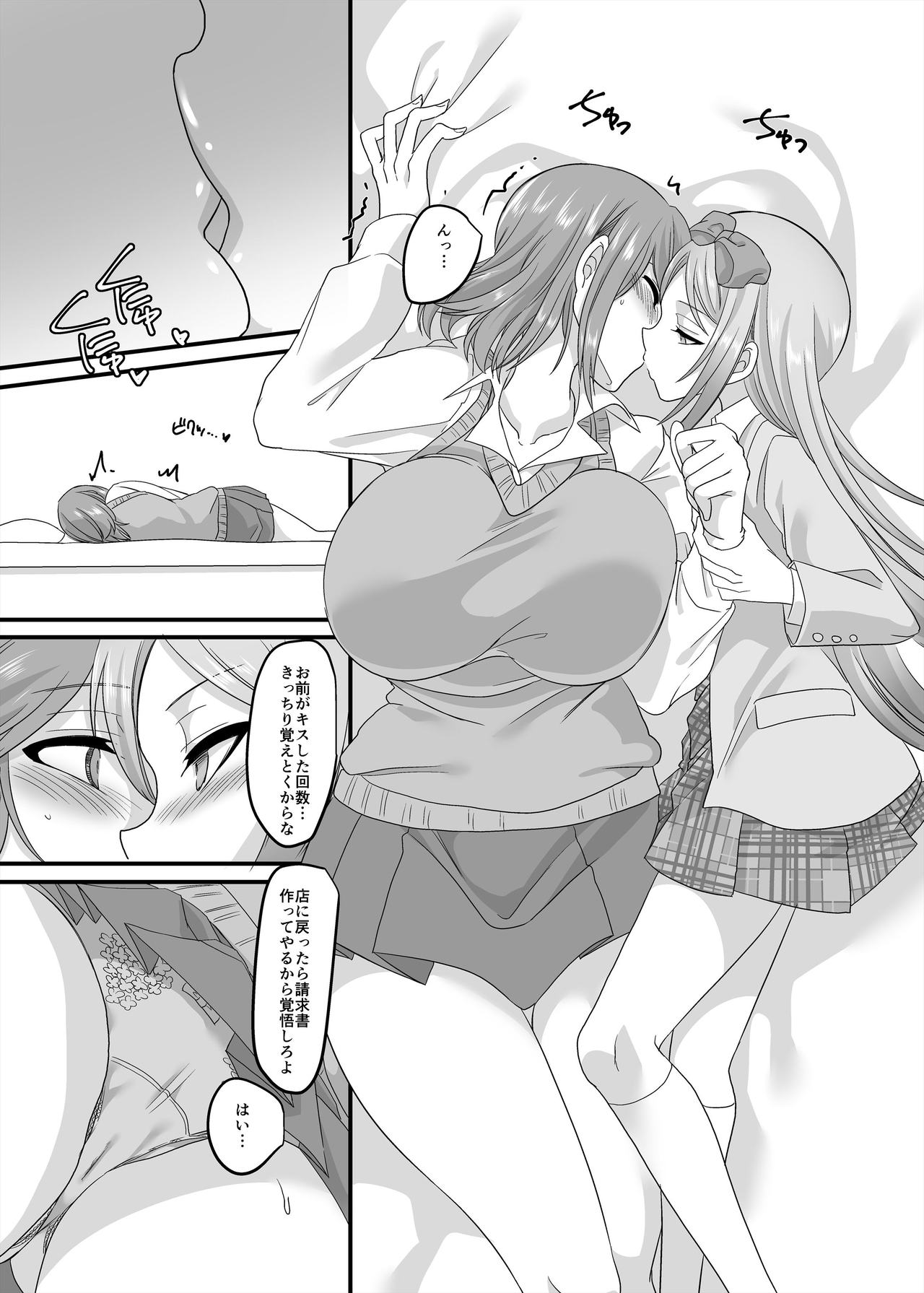 JK-ka Refle 2 - Page 35