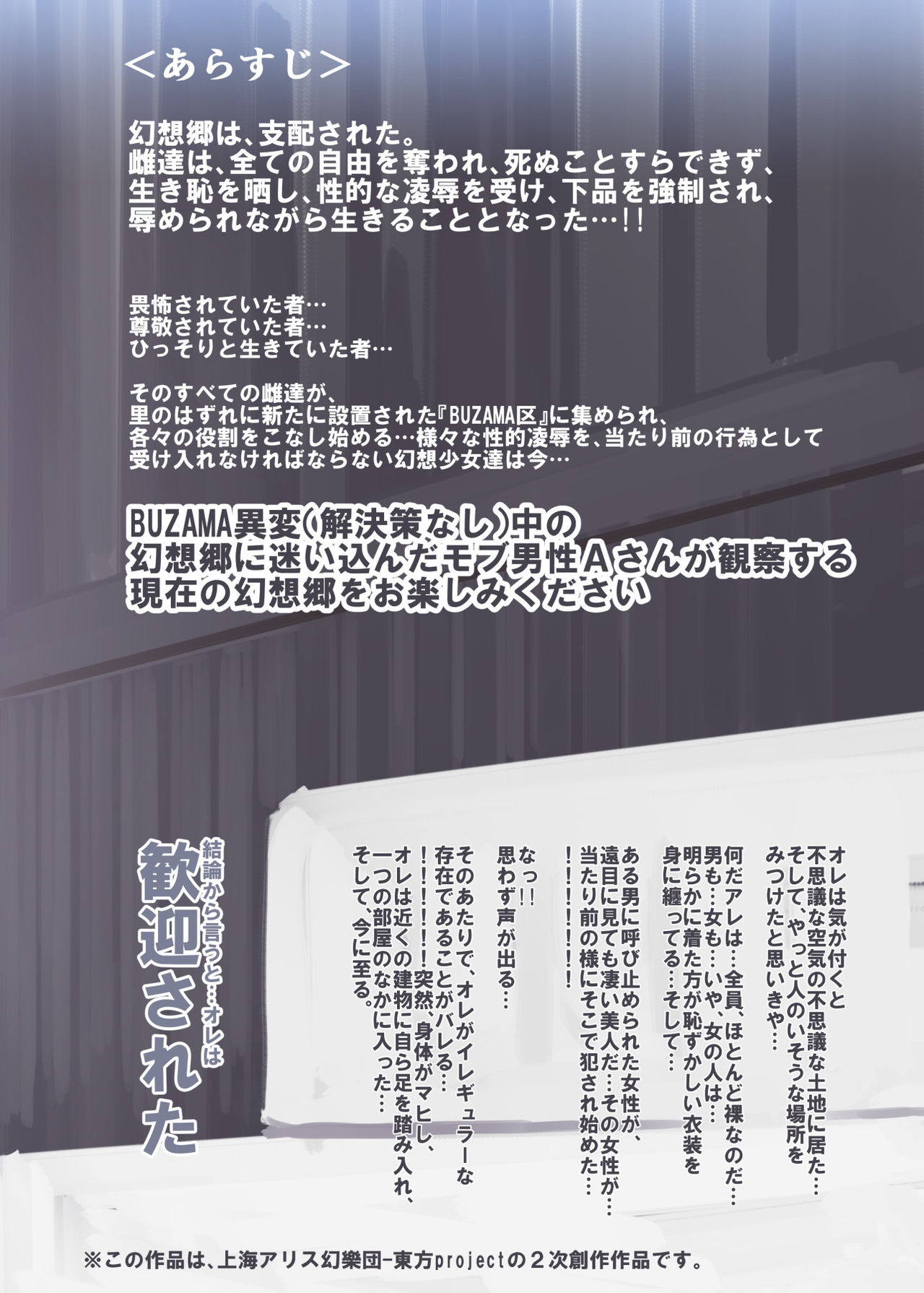BUZAMA Touhou - Page 33