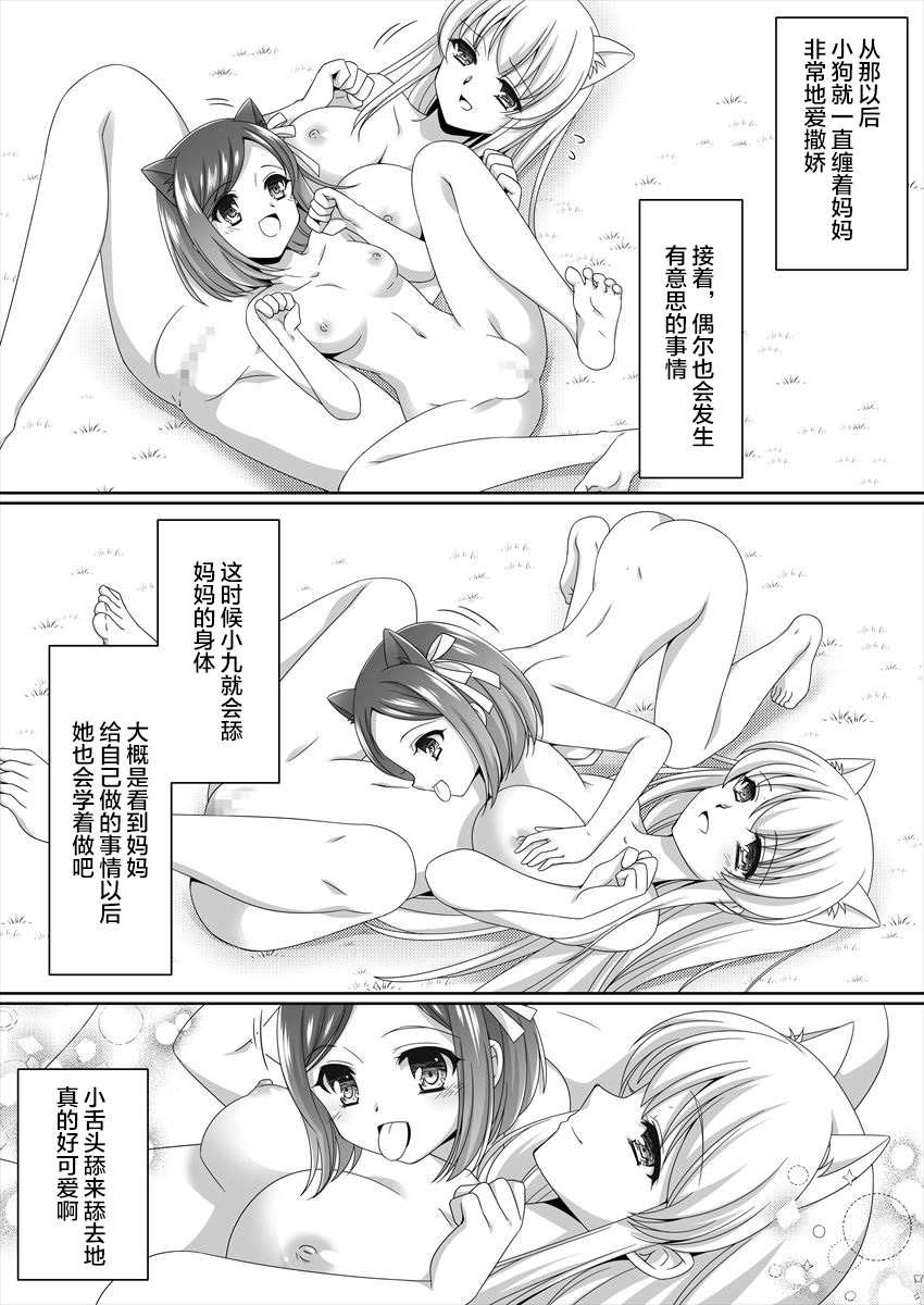Aru Hakusei no Omoide - Page 24
