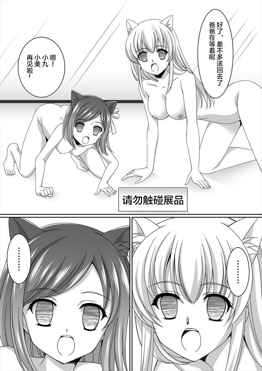 Aru Hakusei no Omoide - Page 28