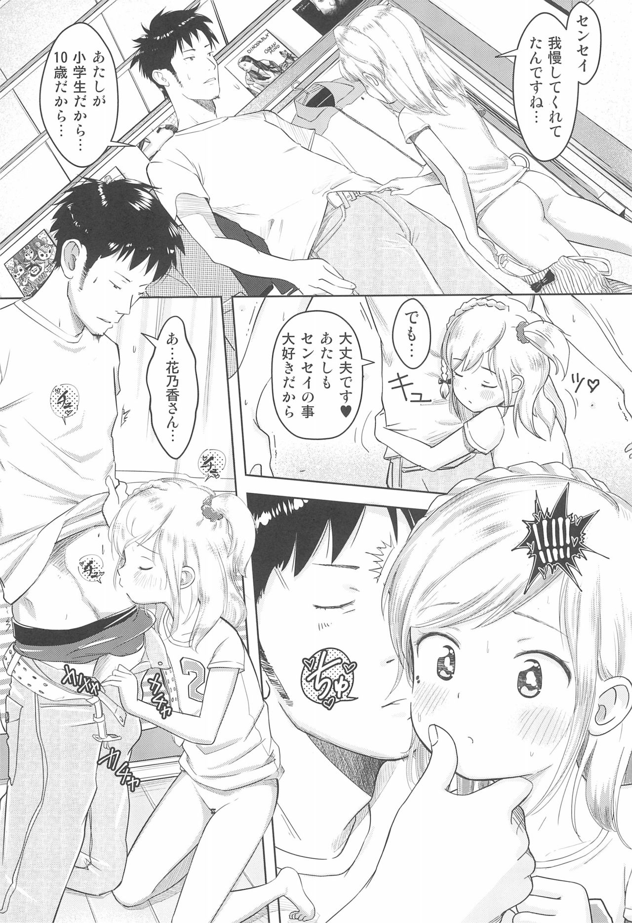 Kanoka Challenge_plot 2 - Page 17
