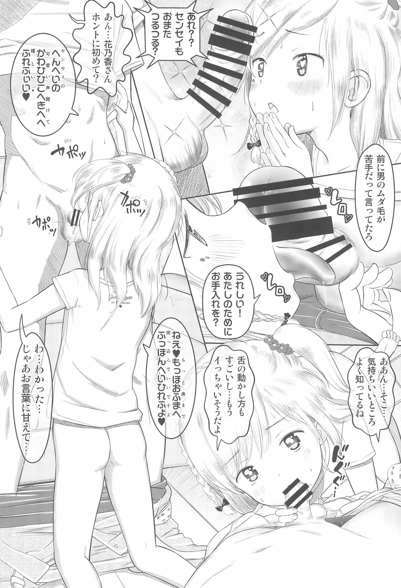 Kanoka Challenge_plot 2 - Page 18