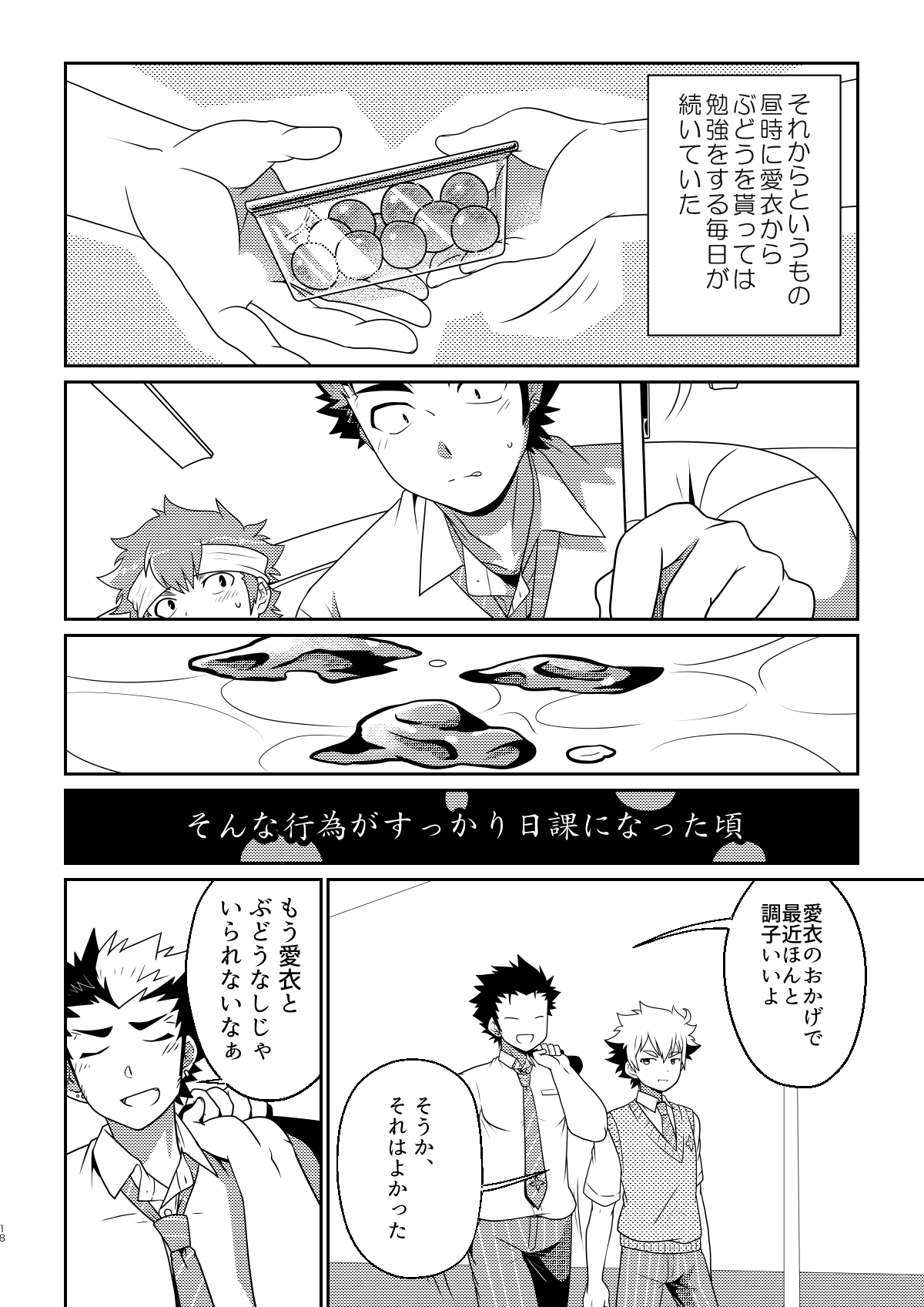 intoxication - Page 17
