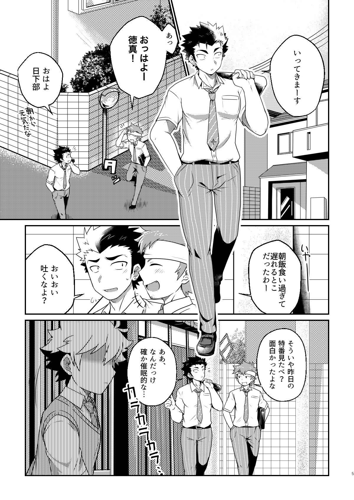 intoxication - Page 4