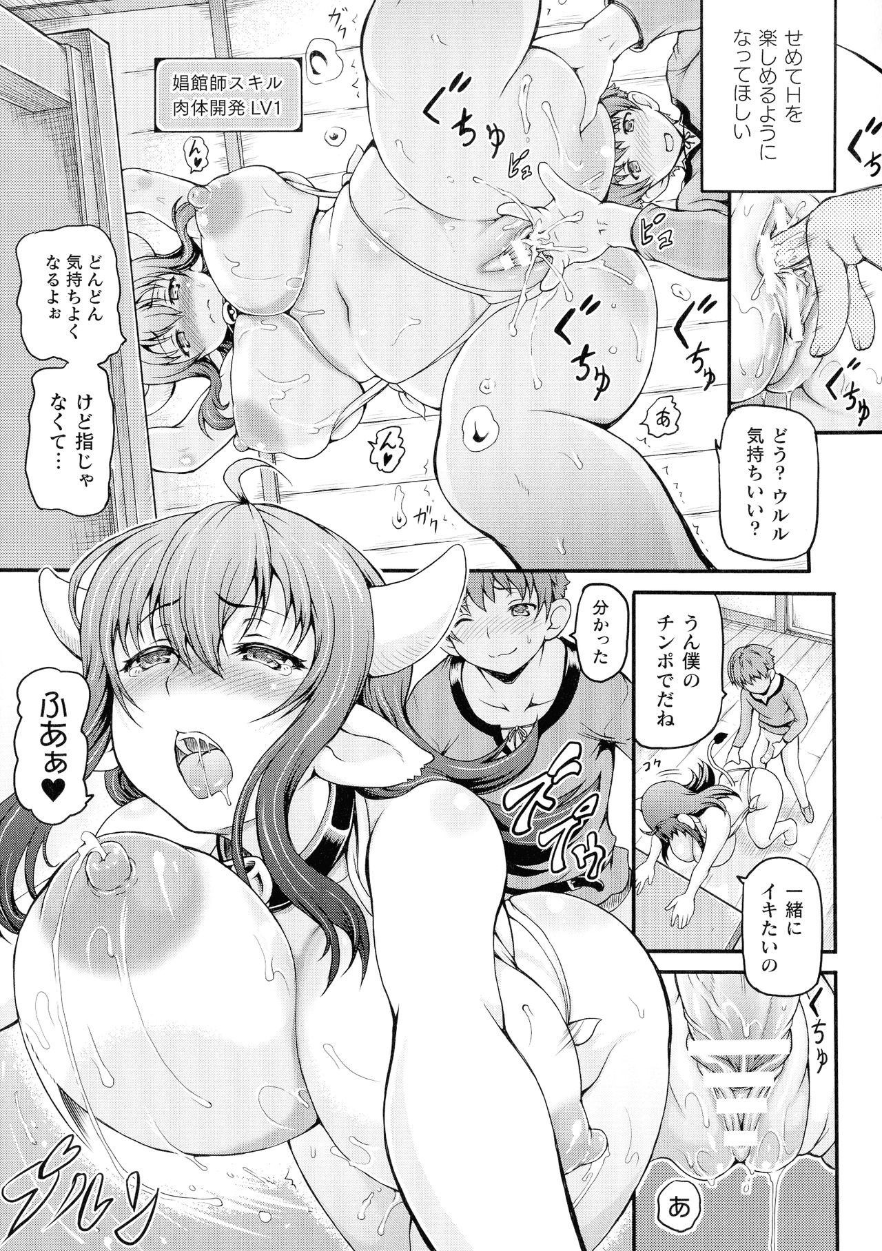 Isekai Shoukan - Page 21