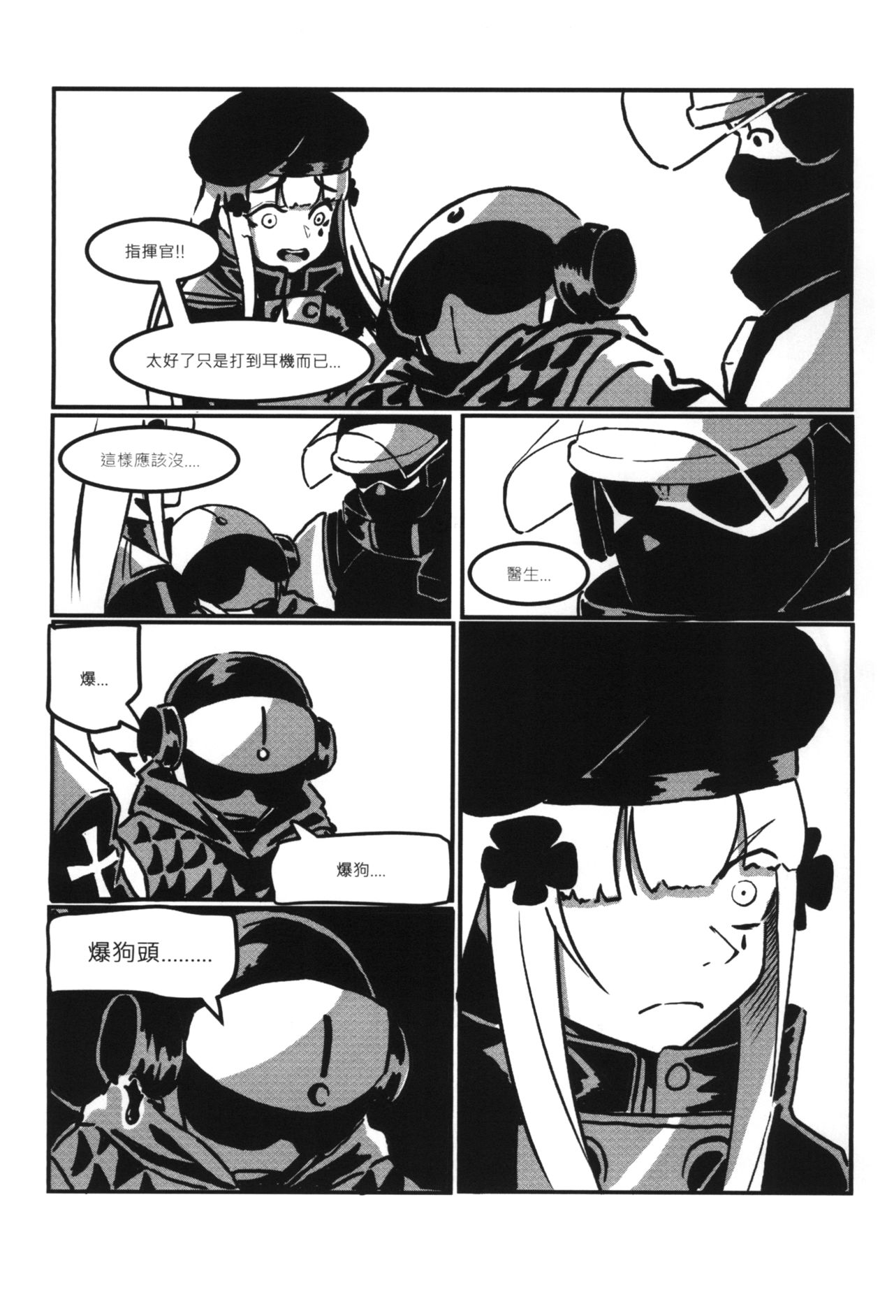 RAINBOW SEX/HK416 - Page 15