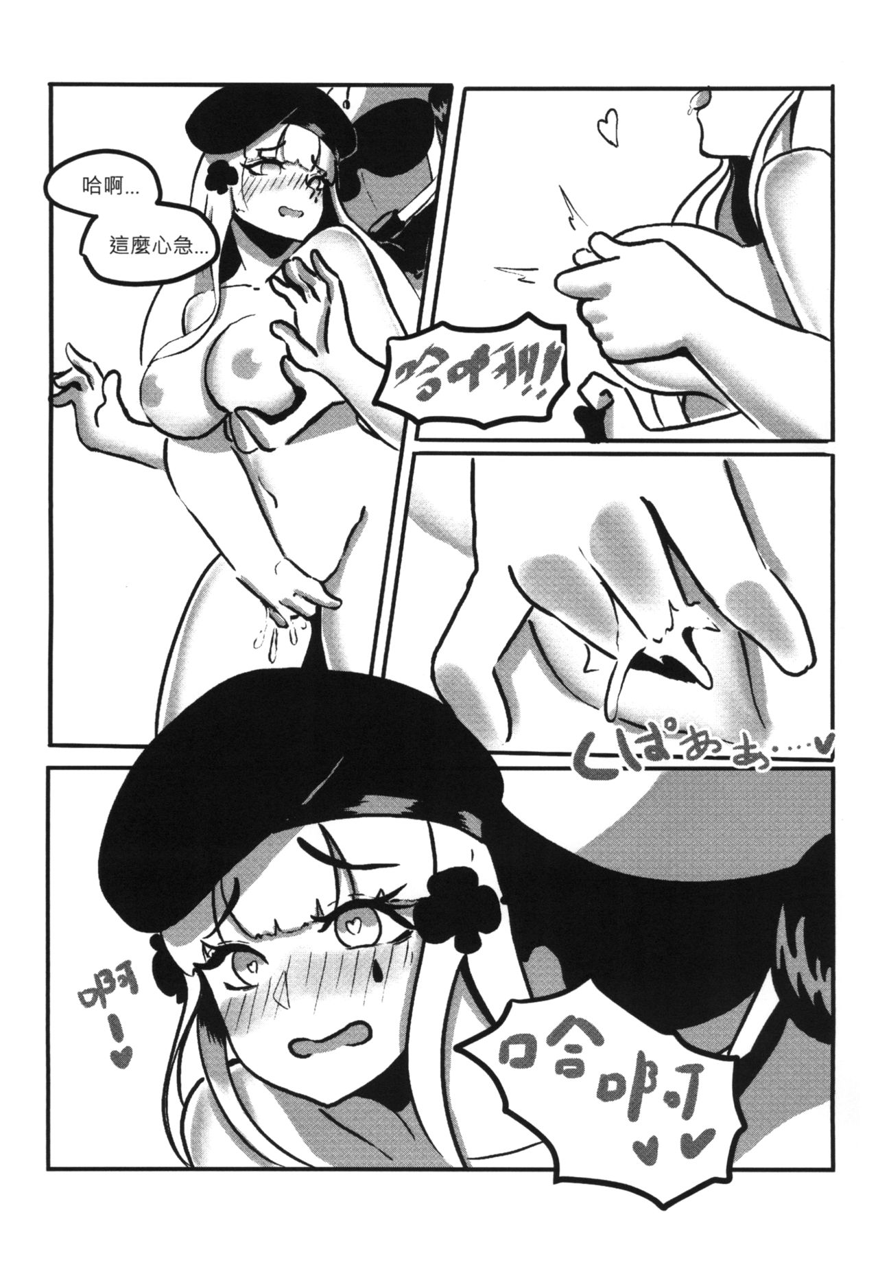 RAINBOW SEX/HK416 - Page 25
