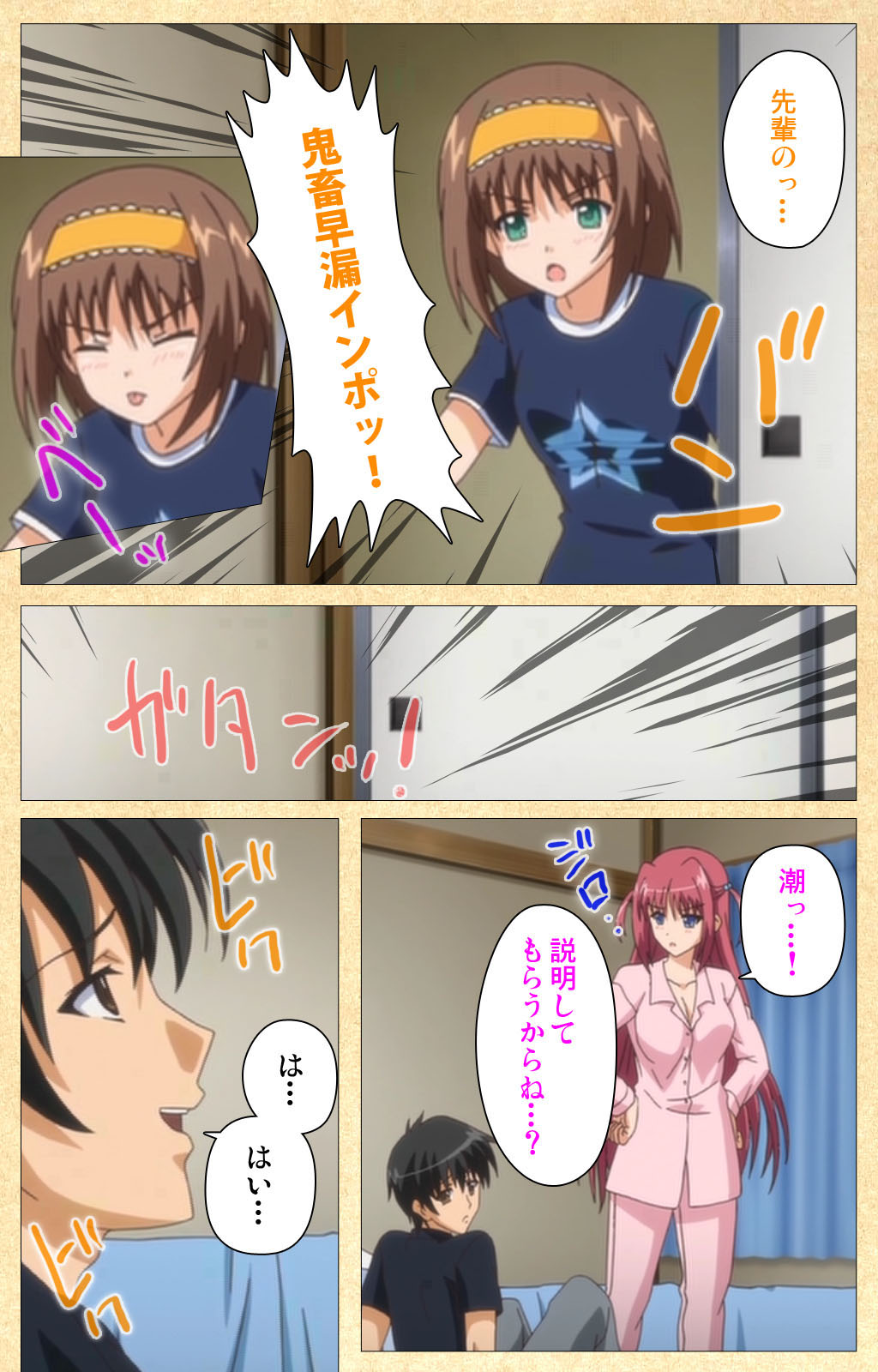 Fukubiki! Triangle Kanzenban - Page 232