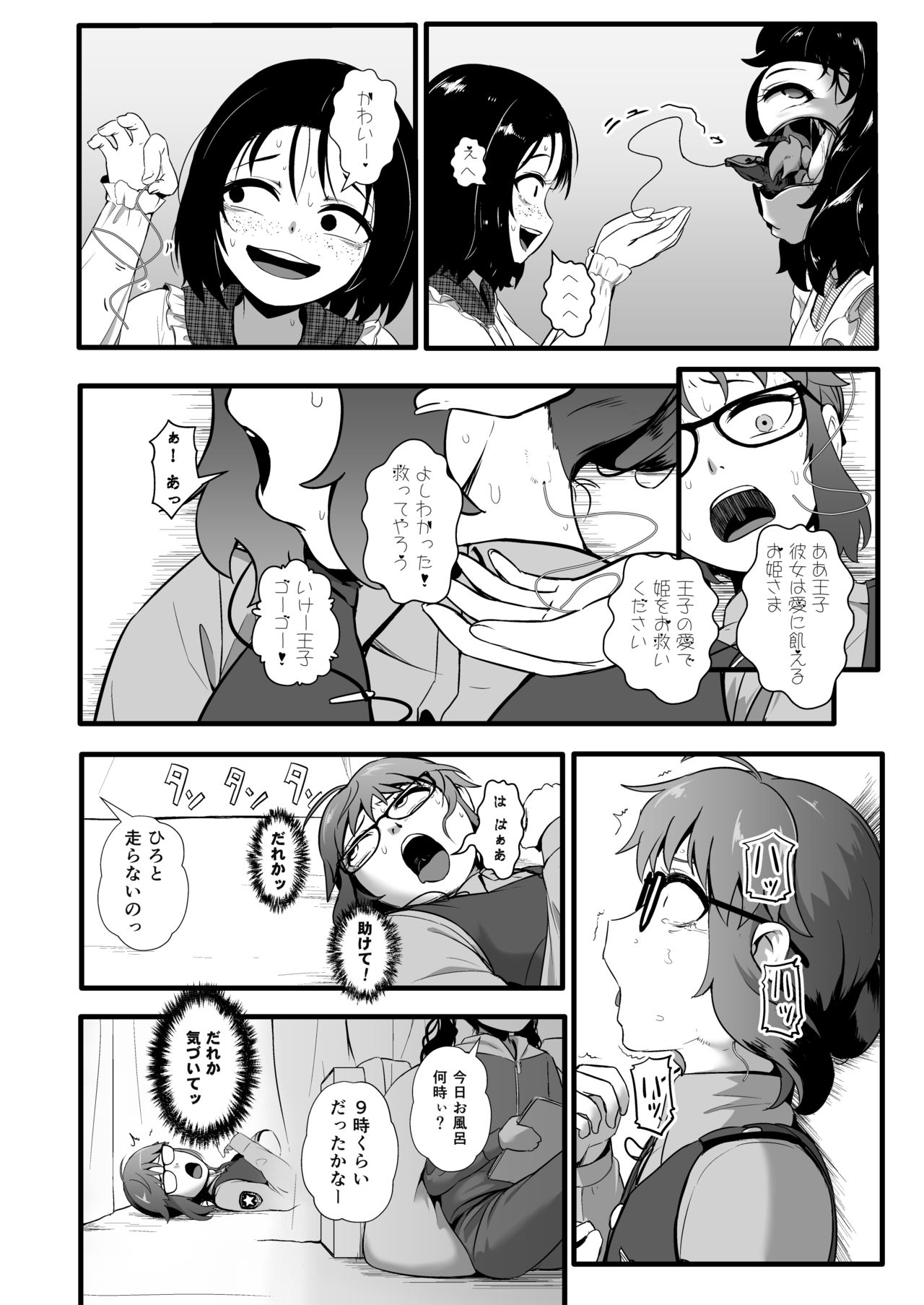 Brain Eater STAGE 2 - Page 14