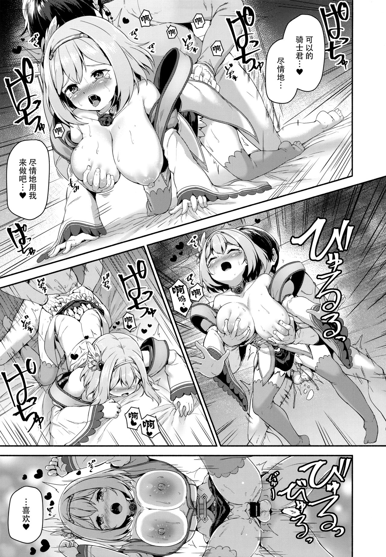 Direct Connect -Yui- - Page 25