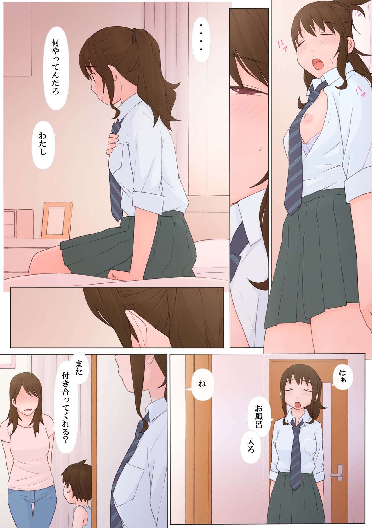 Ayashii Kankei - Page 32