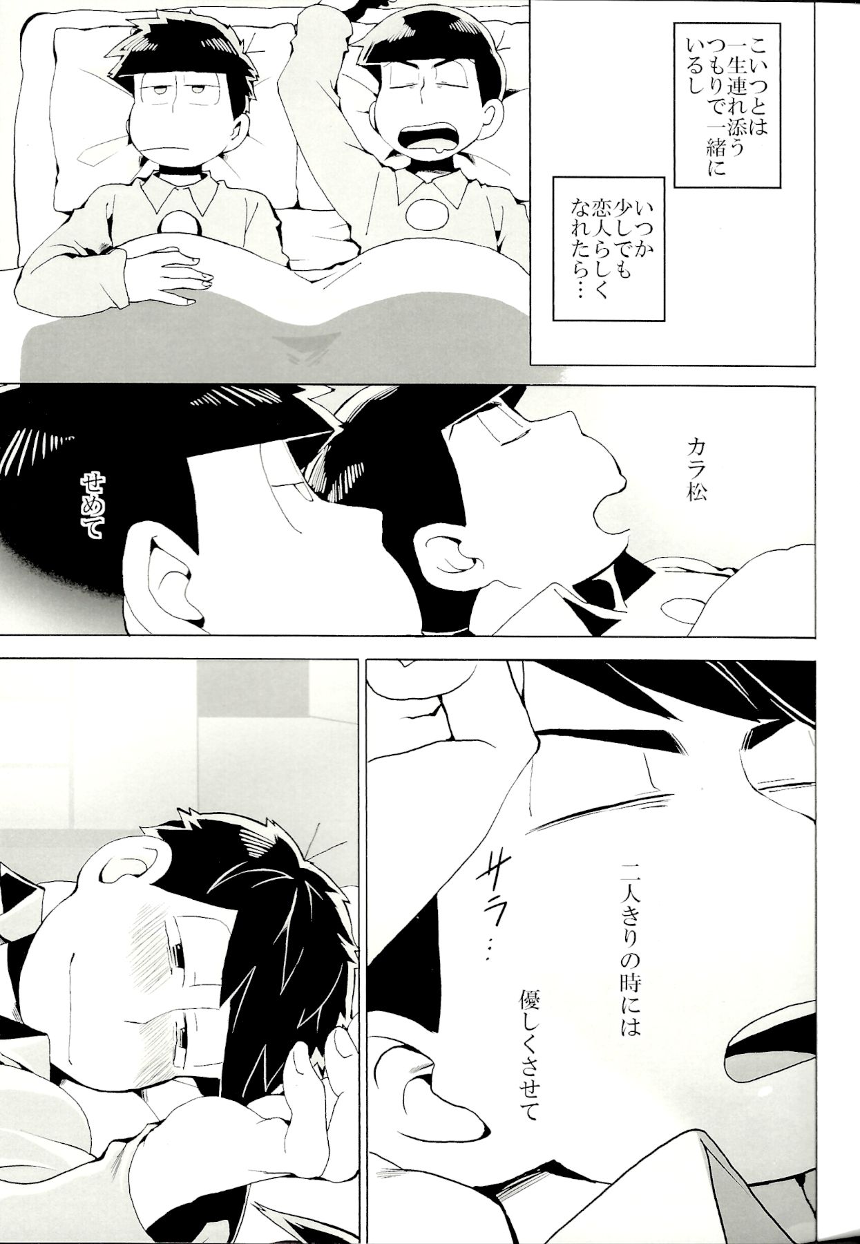 x2 ASSORT2 - Page 32