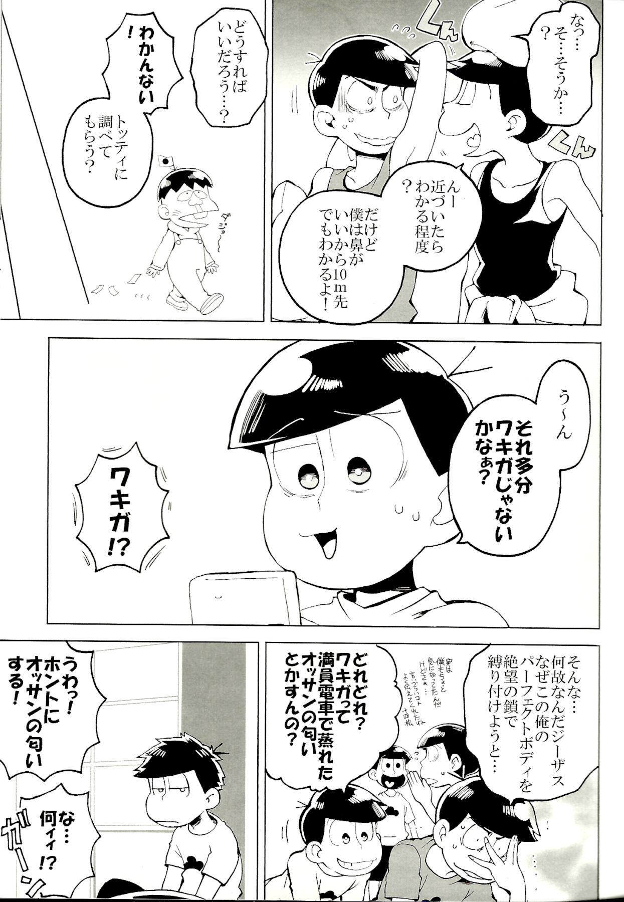 x2 ASSORT2 - Page 48