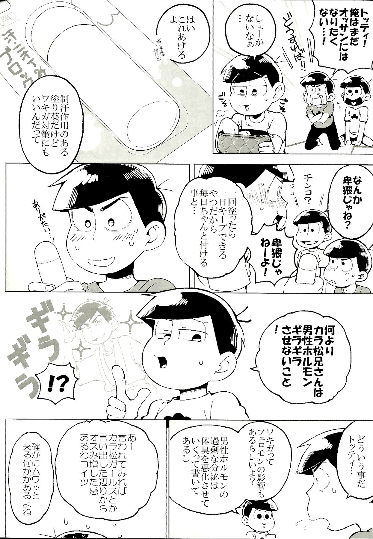 x2 ASSORT2 - Page 49