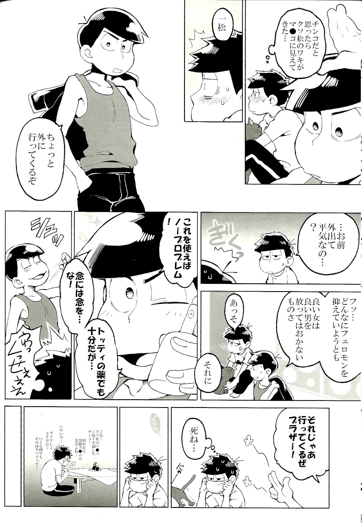 x2 ASSORT2 - Page 51