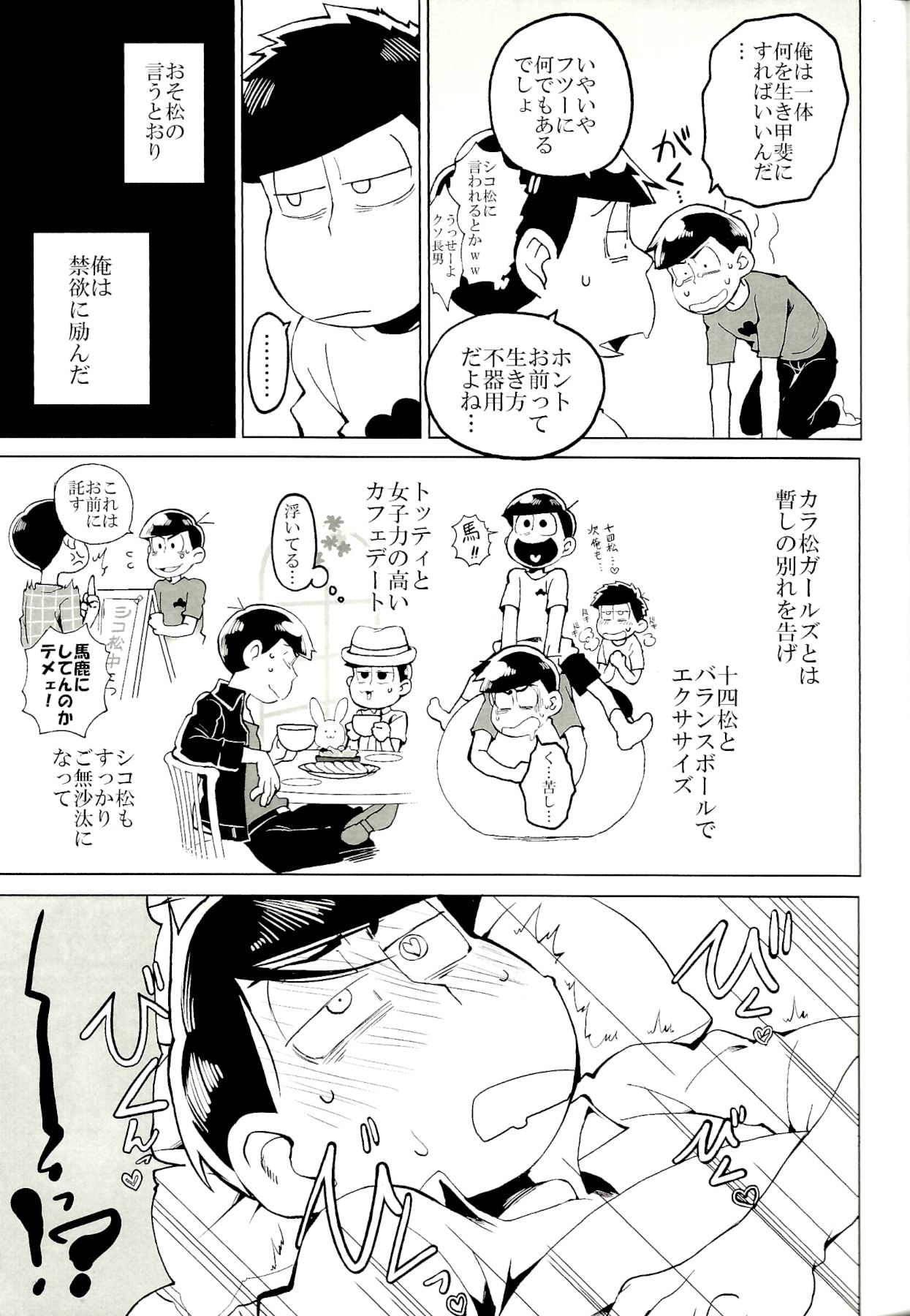 x2 ASSORT2 - Page 54
