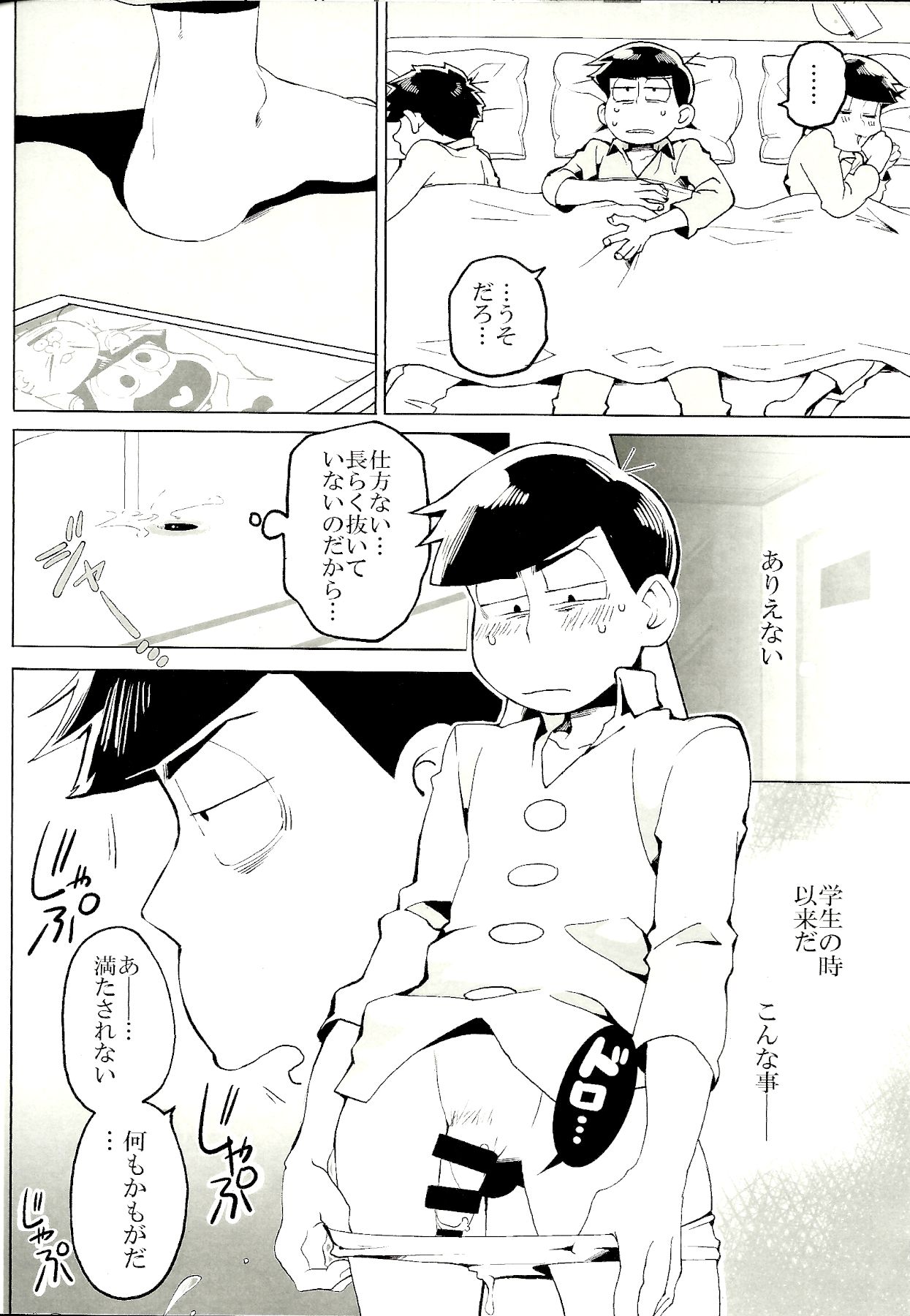 x2 ASSORT2 - Page 55