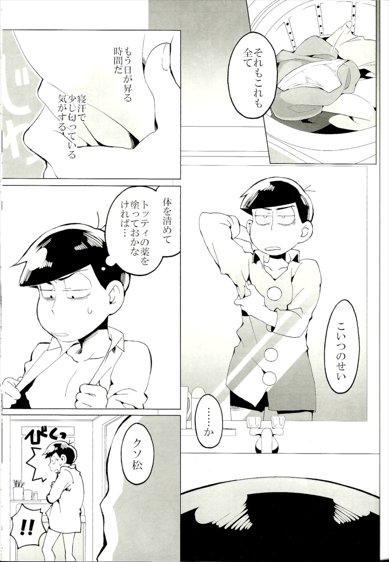 x2 ASSORT2 - Page 56
