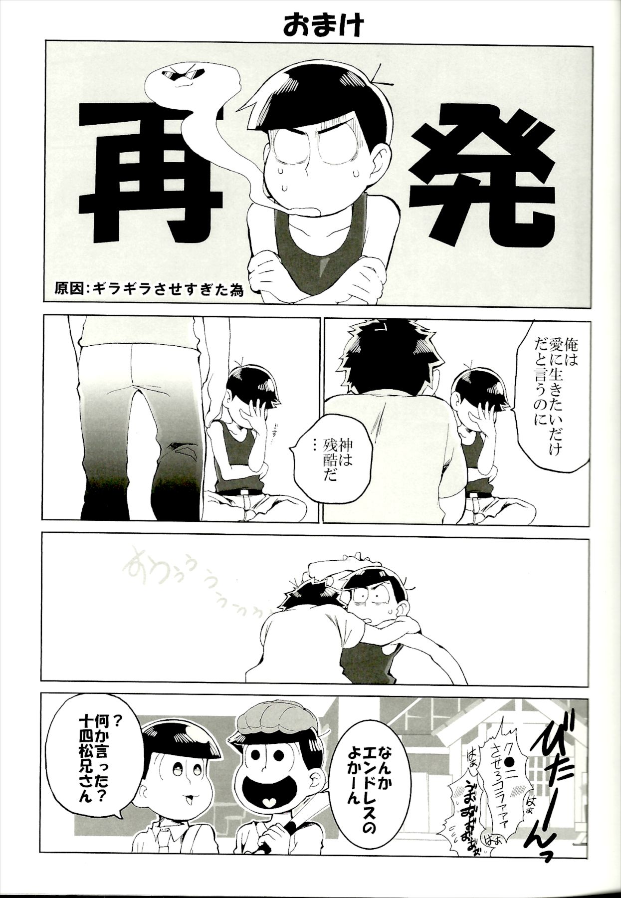 x2 ASSORT2 - Page 68