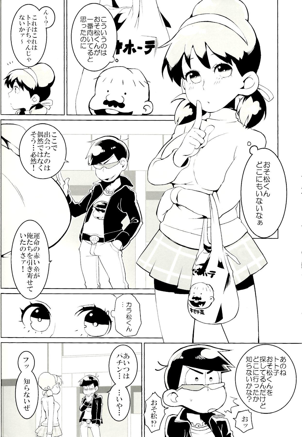 x2 ASSORT2 - Page 74