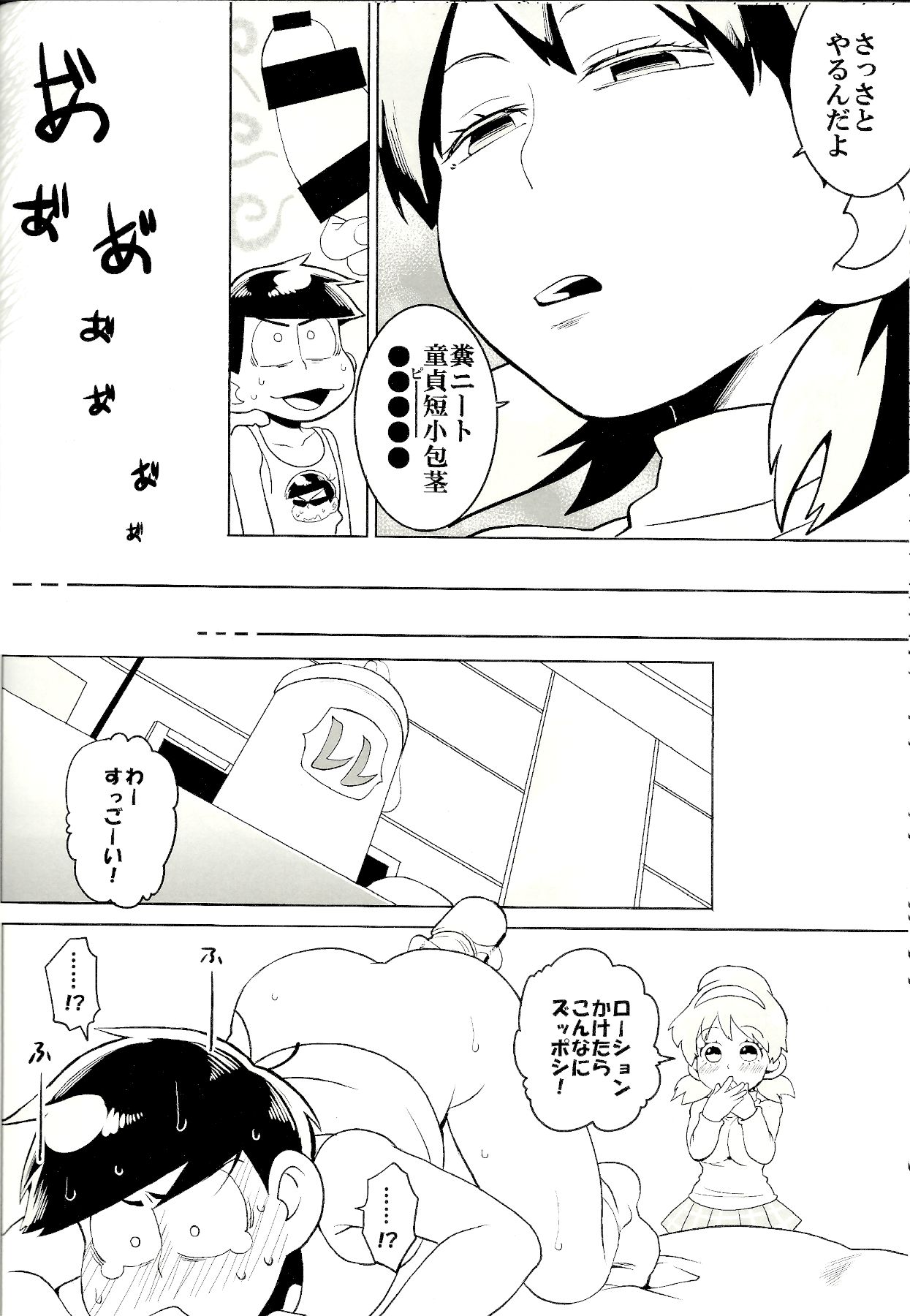 x2 ASSORT2 - Page 78