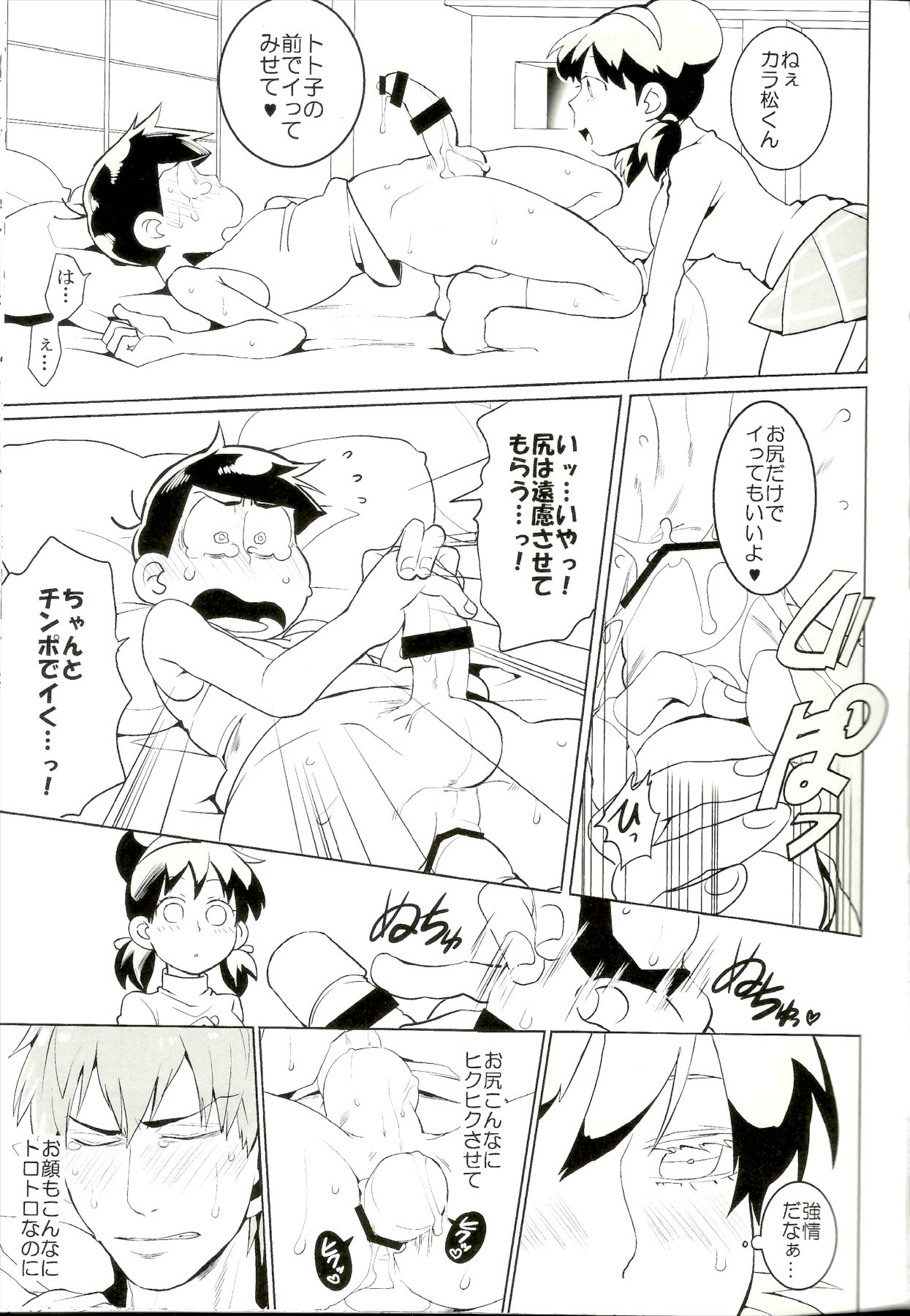 x2 ASSORT2 - Page 81