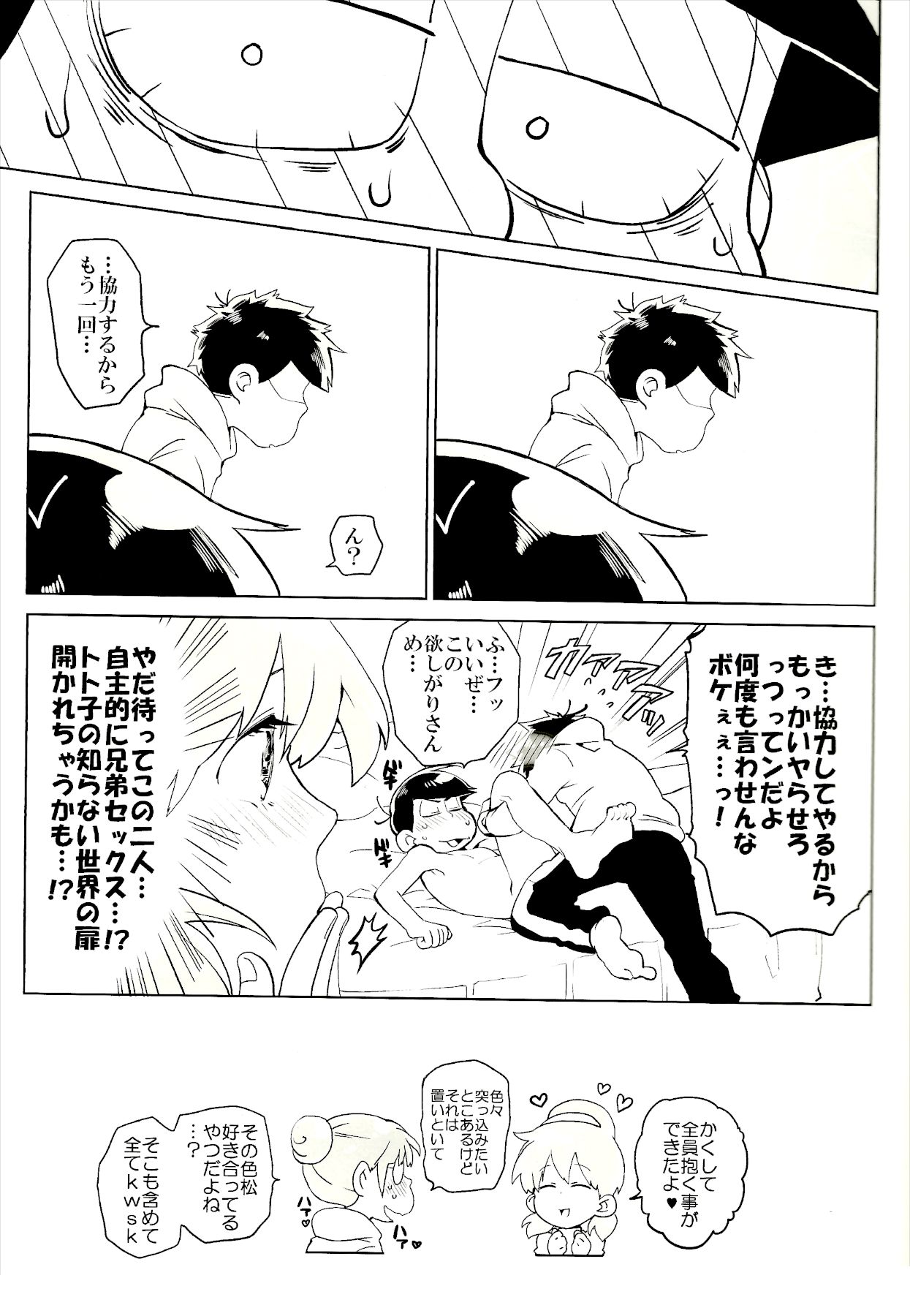 x2 ASSORT2 - Page 99