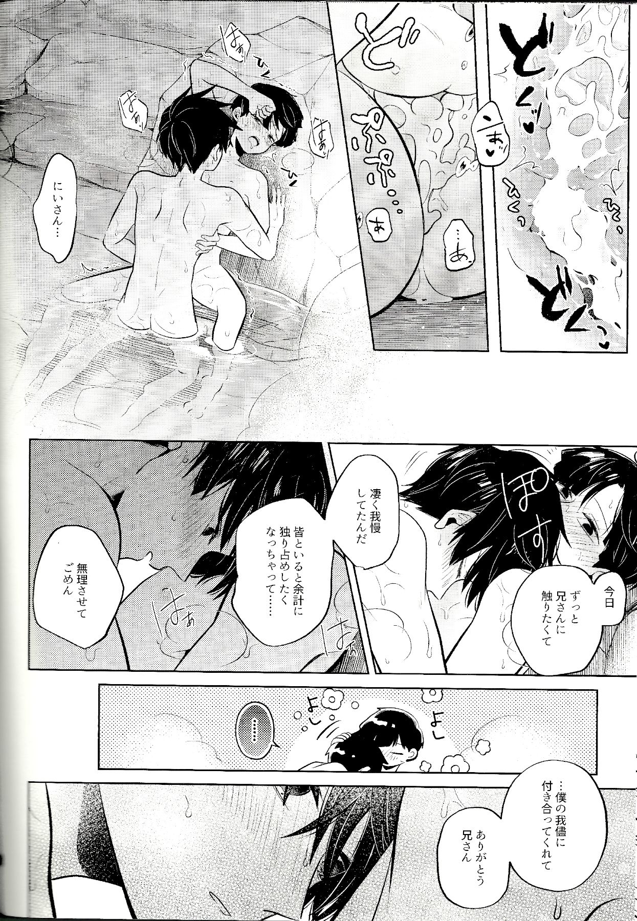 Mizuirazude - Page 27