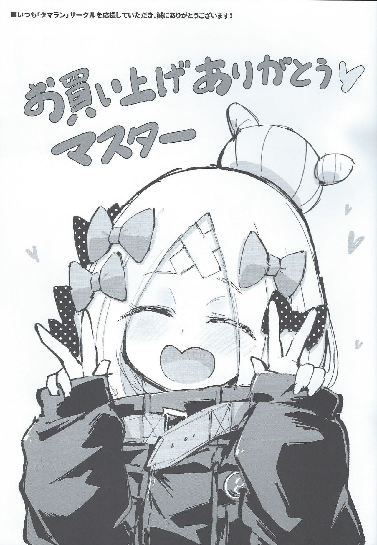 Abibibi Kai - Page 26