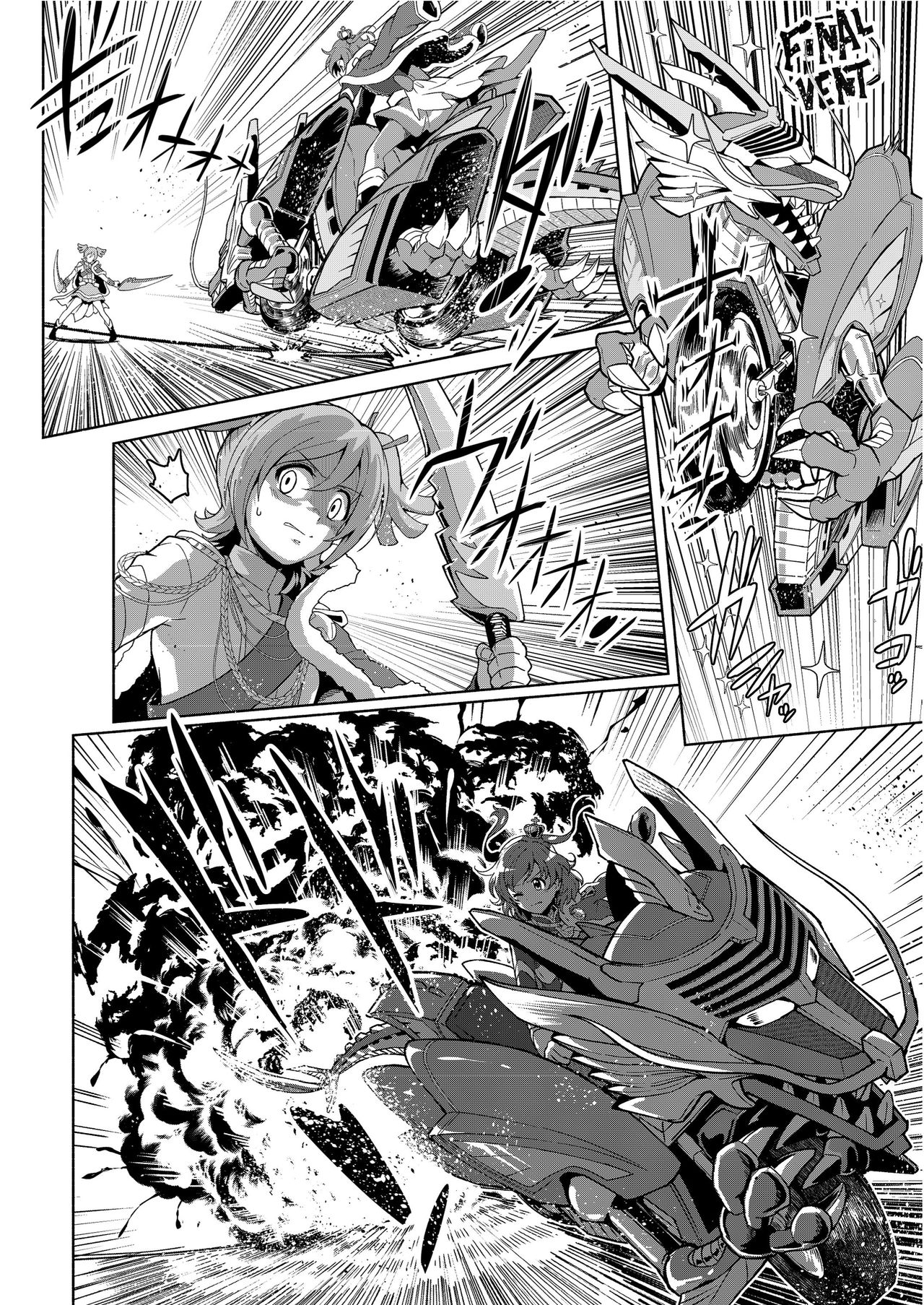 【『真・南海大決戦』】少女仮劇 龍騎スタァライト[DL版](Chinese)【基德漢化組】 - Page 24