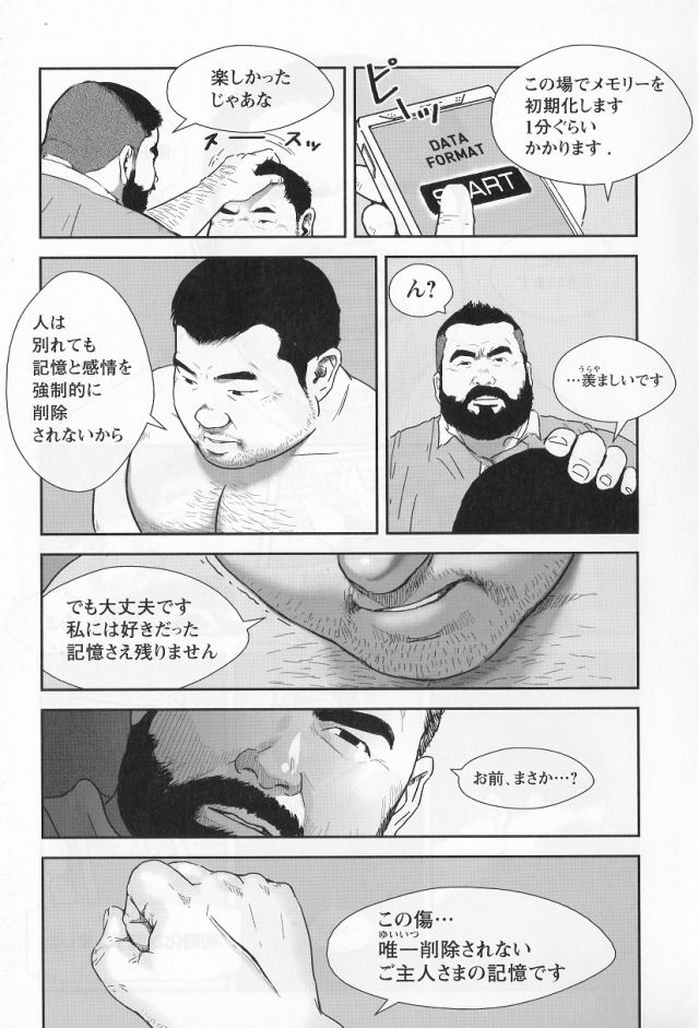 The Rental - Page 15